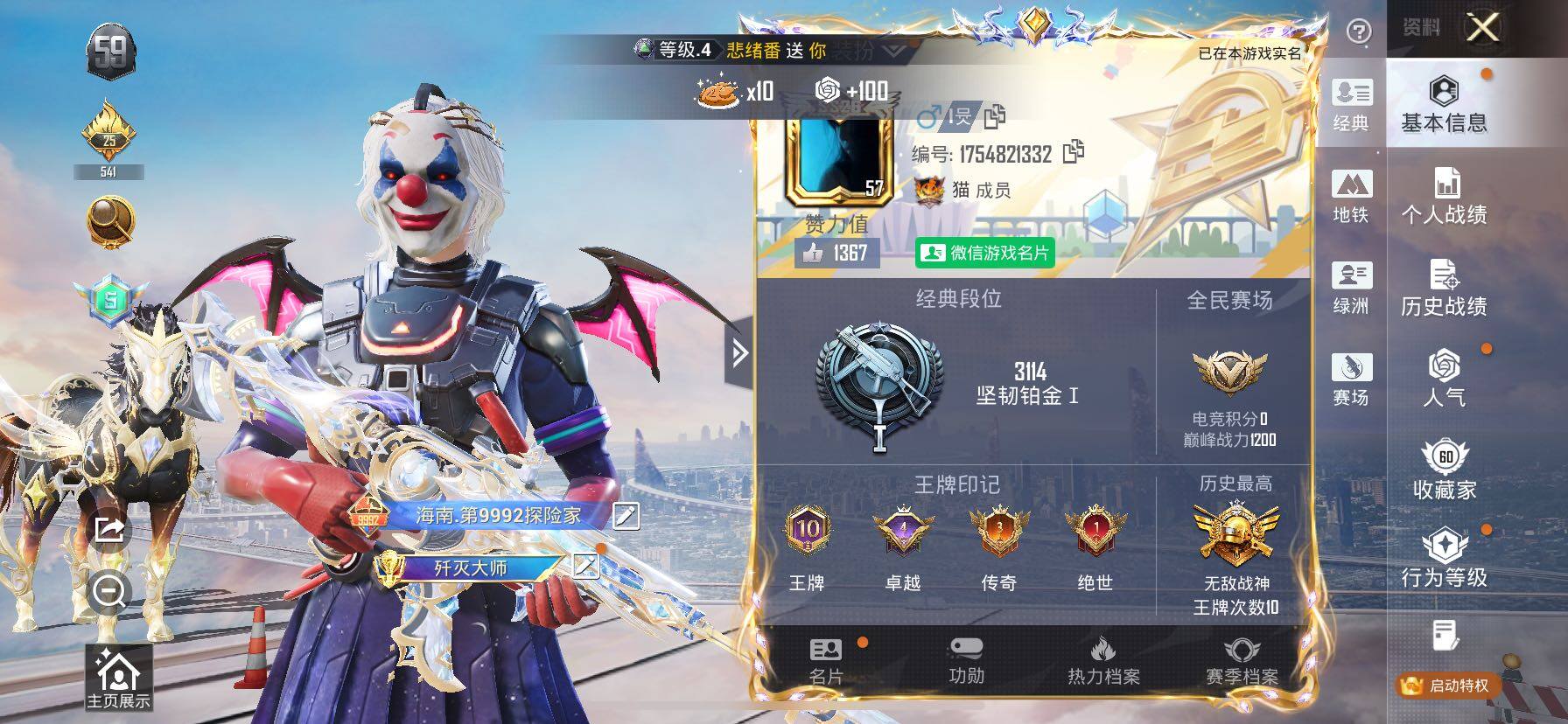 HPCMW434392和平精英账号详情图2