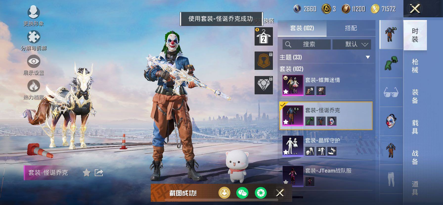 HPCMW434392和平精英账号详情图8