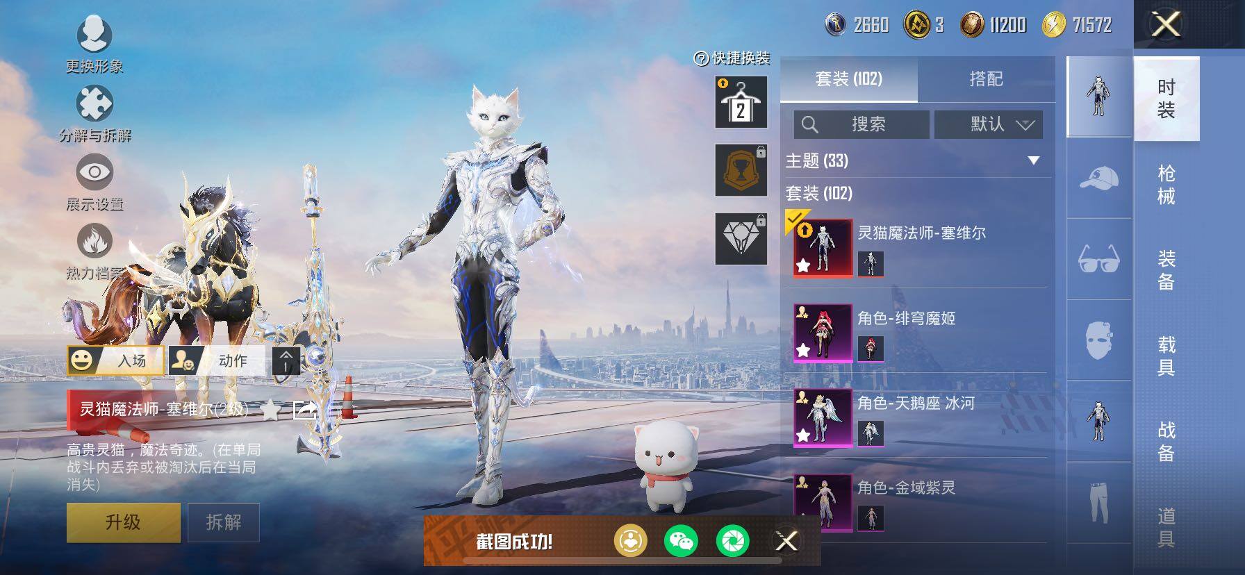 HPCMW434392和平精英账号详情图7