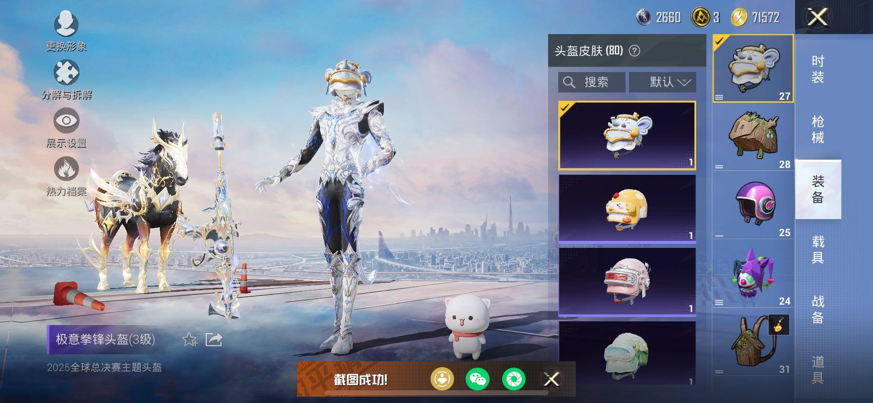 HPCMW434392和平精英账号详情图9