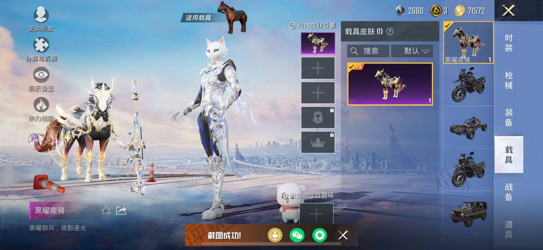 HPCMW434392和平精英账号详情图11