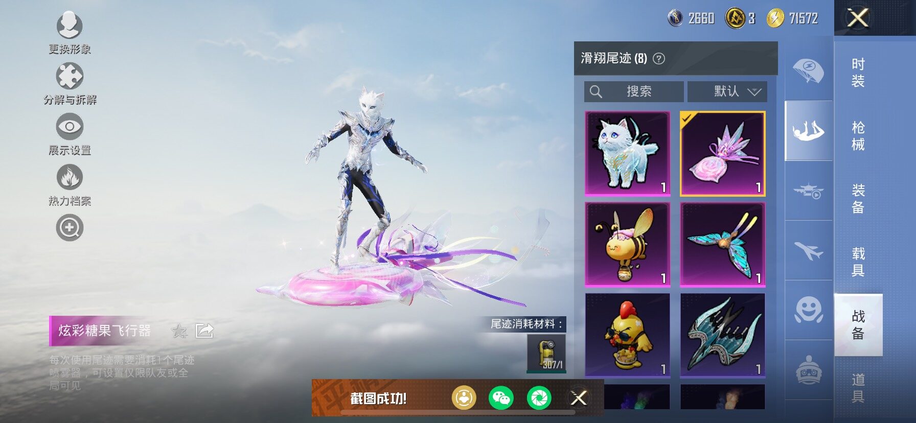 HPCMW434392和平精英账号详情图13