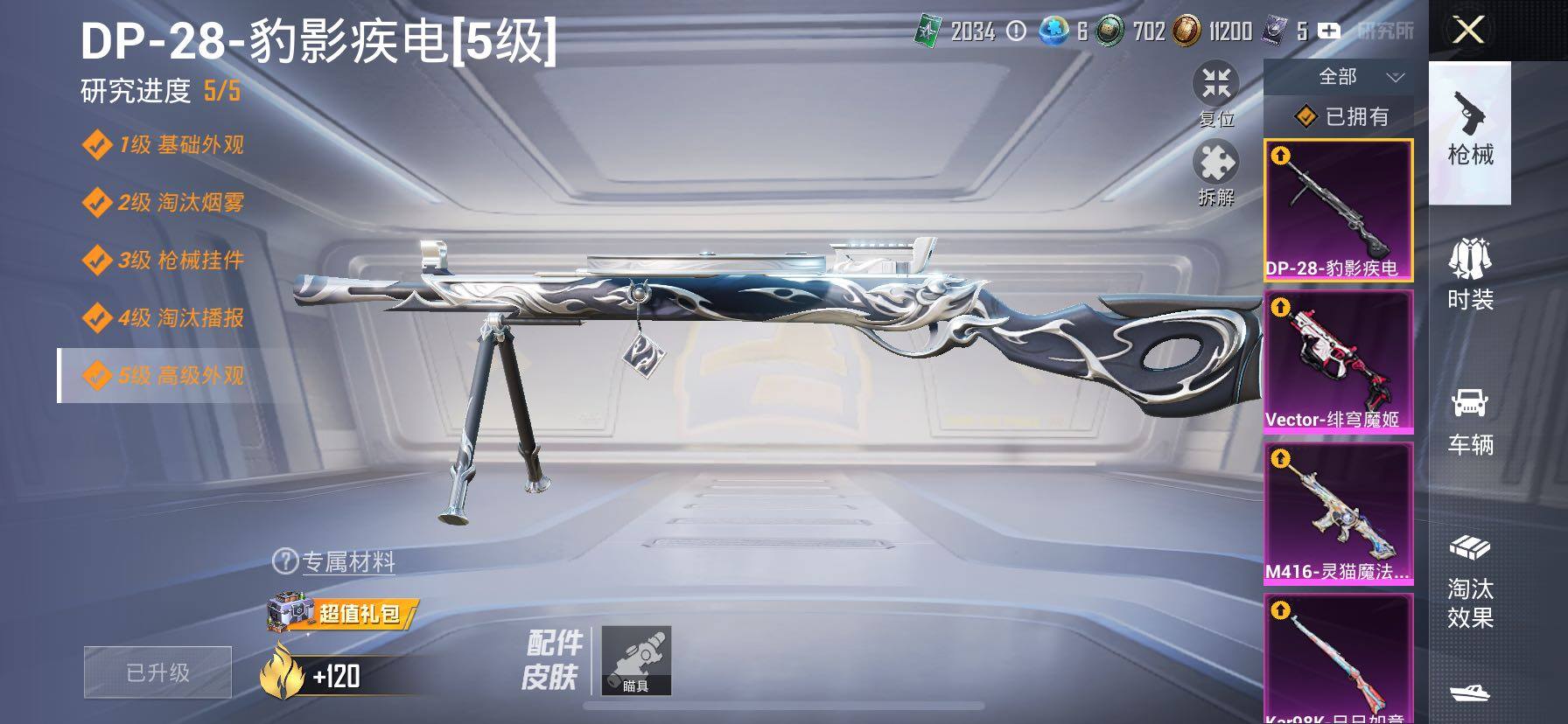 HPCMW434392和平精英账号详情图16