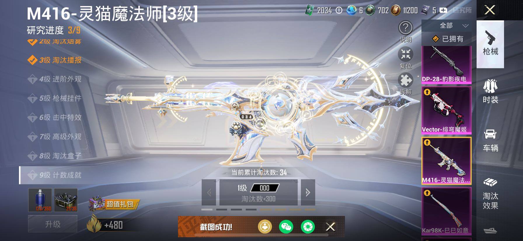 HPCMW434392和平精英账号详情图18