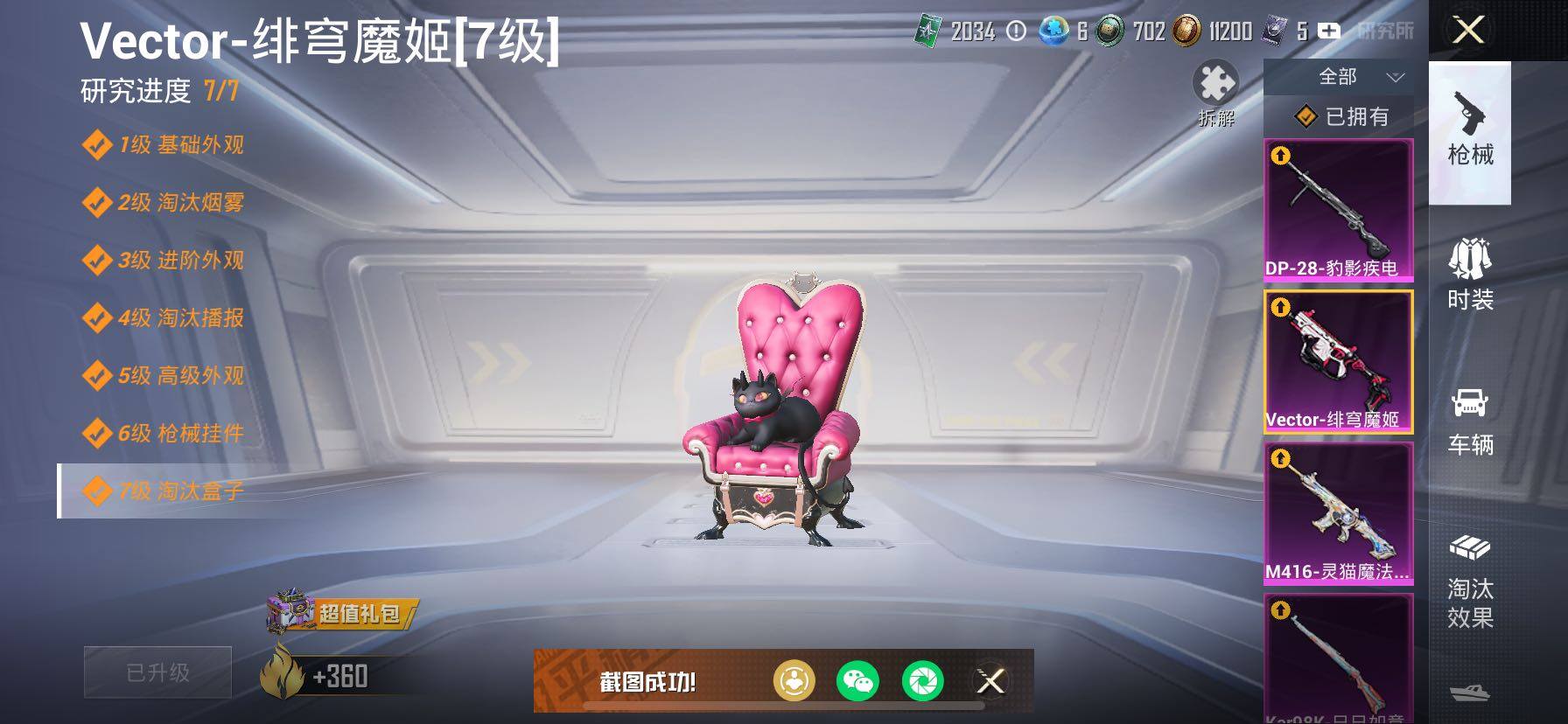 HPCMW434392和平精英账号详情图19