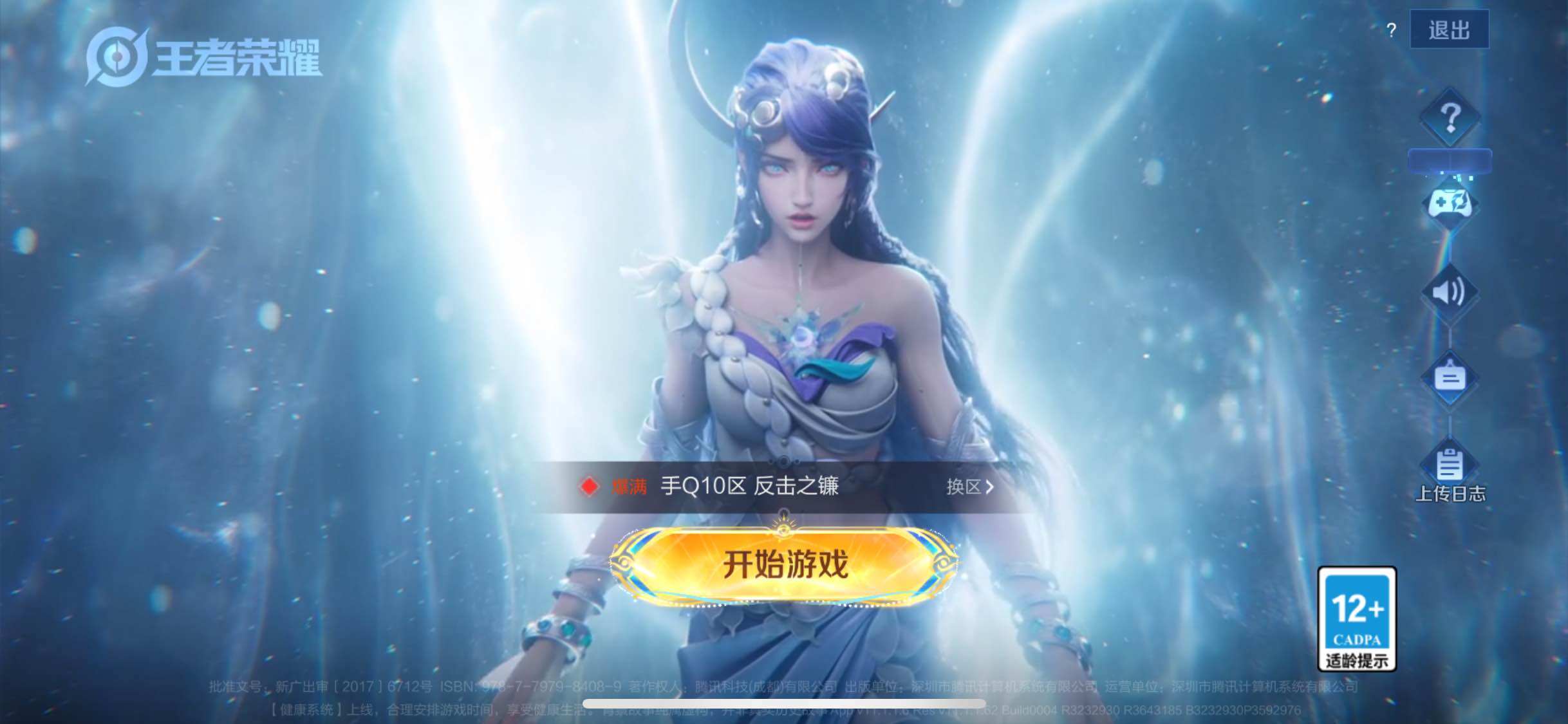 WZJM416713王者荣耀账号详情图10