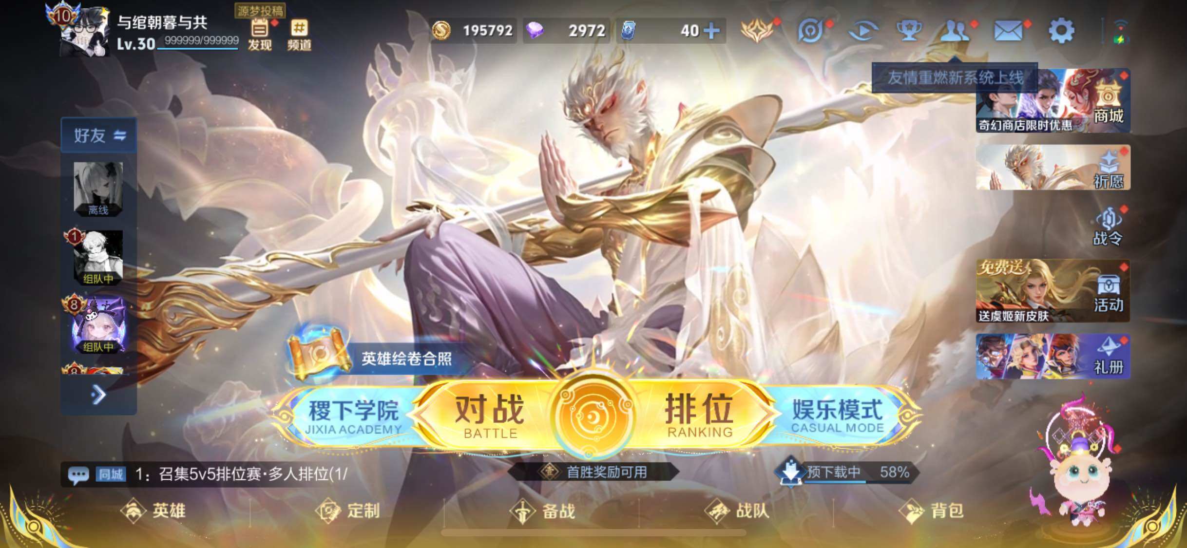 WZJM416713王者荣耀账号详情图11