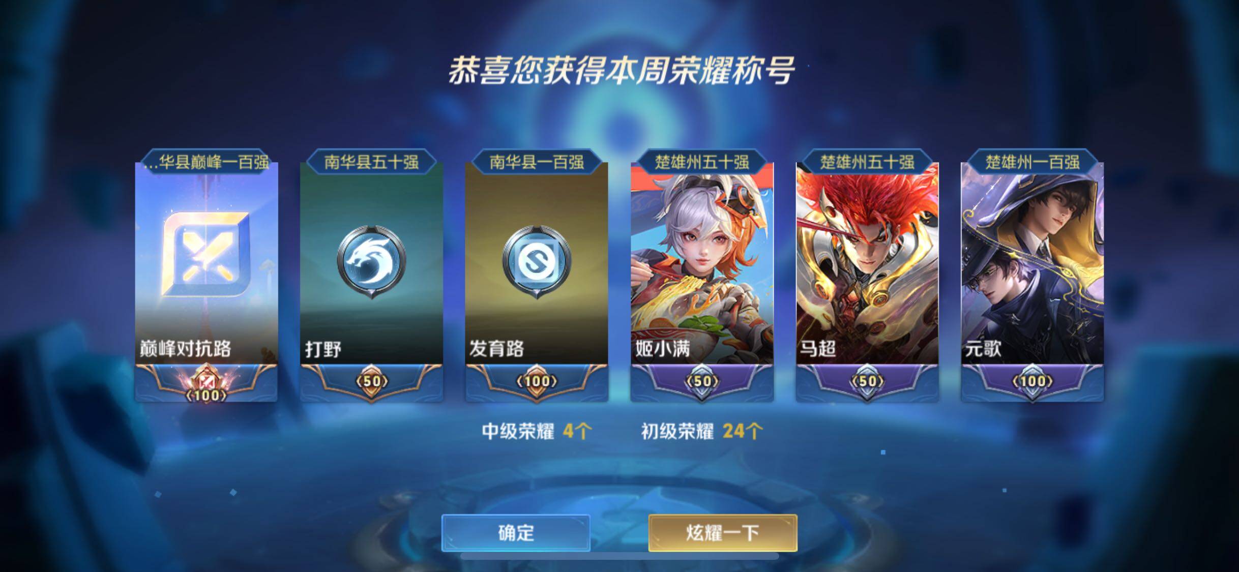 WZJM416713王者荣耀账号详情图12