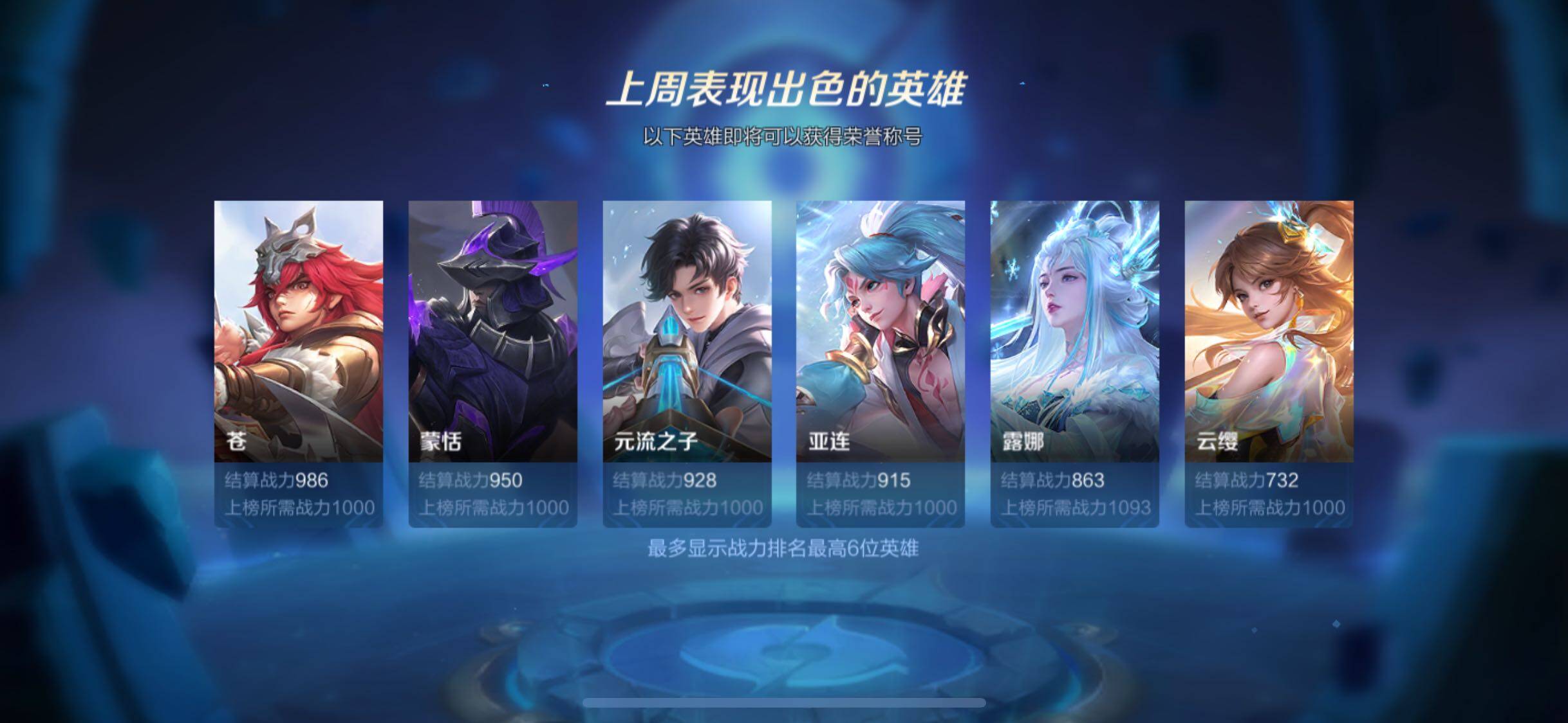 WZJM416713王者荣耀账号详情图13