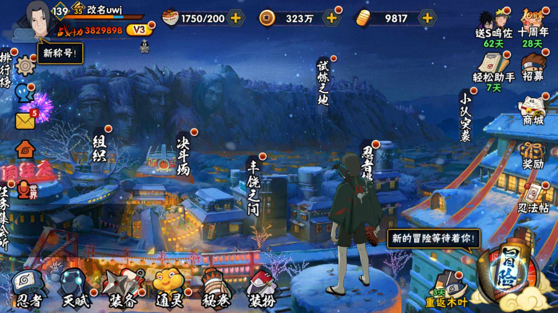 HYLFY40140火影忍者账号详情图3 HYLFY40140火影忍者账号详情图3