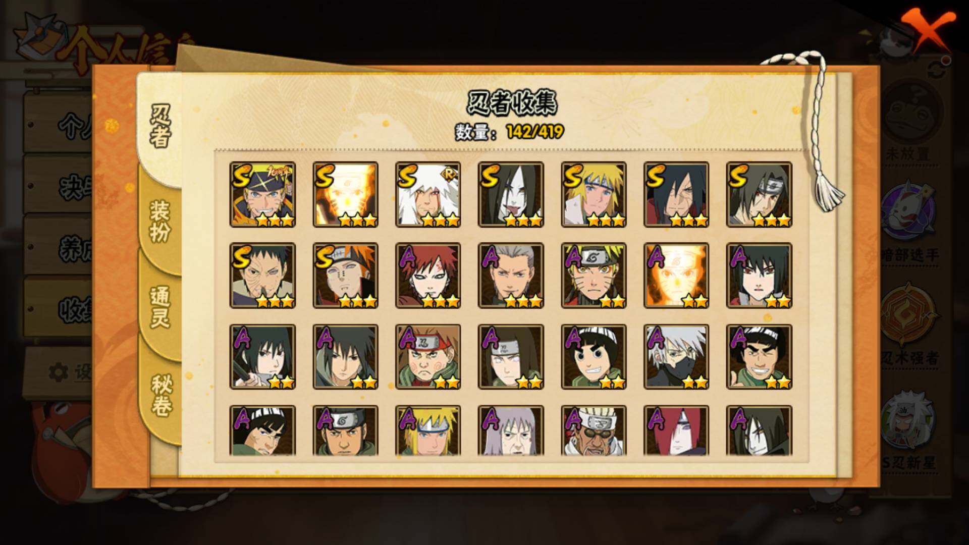 HYLFY40140火影忍者账号详情图5 HYLFY40140火影忍者账号详情图5