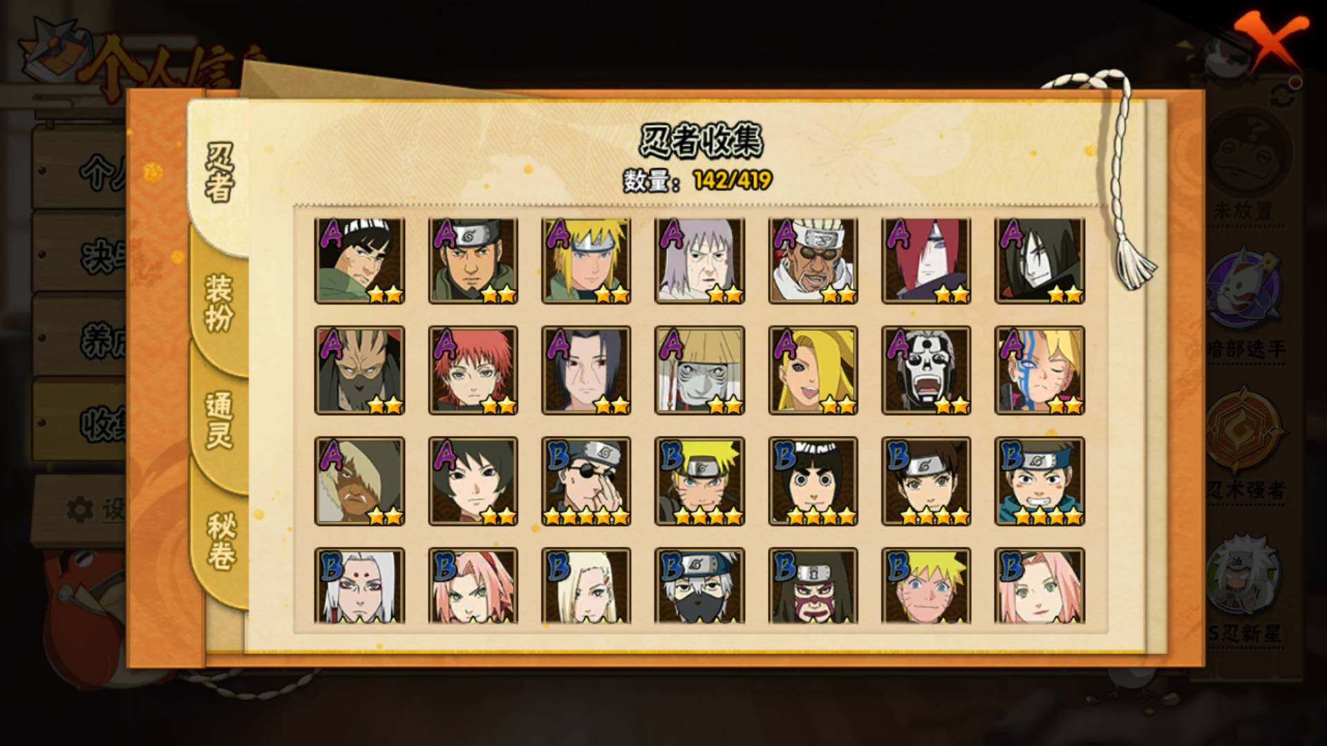 HYLFY40140火影忍者账号详情图6 HYLFY40140火影忍者账号详情图6