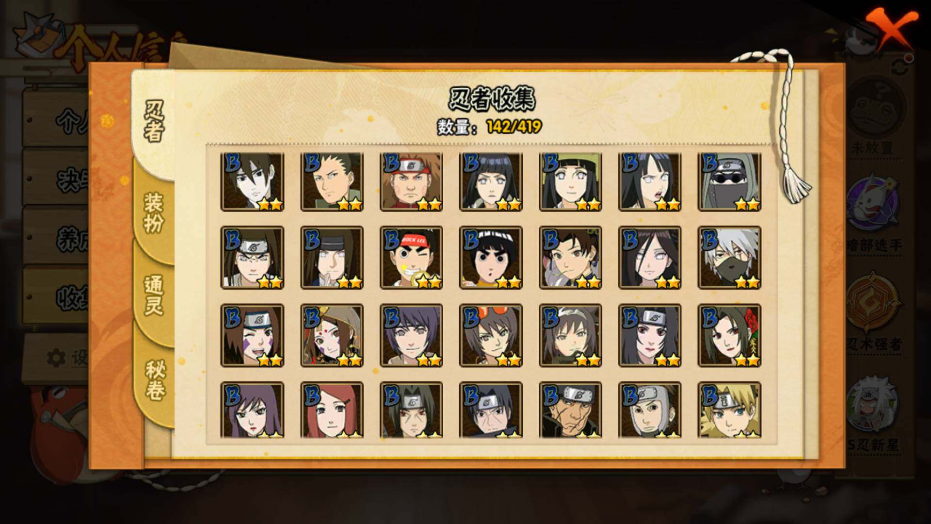 HYLFY40140火影忍者账号详情图7 HYLFY40140火影忍者账号详情图7