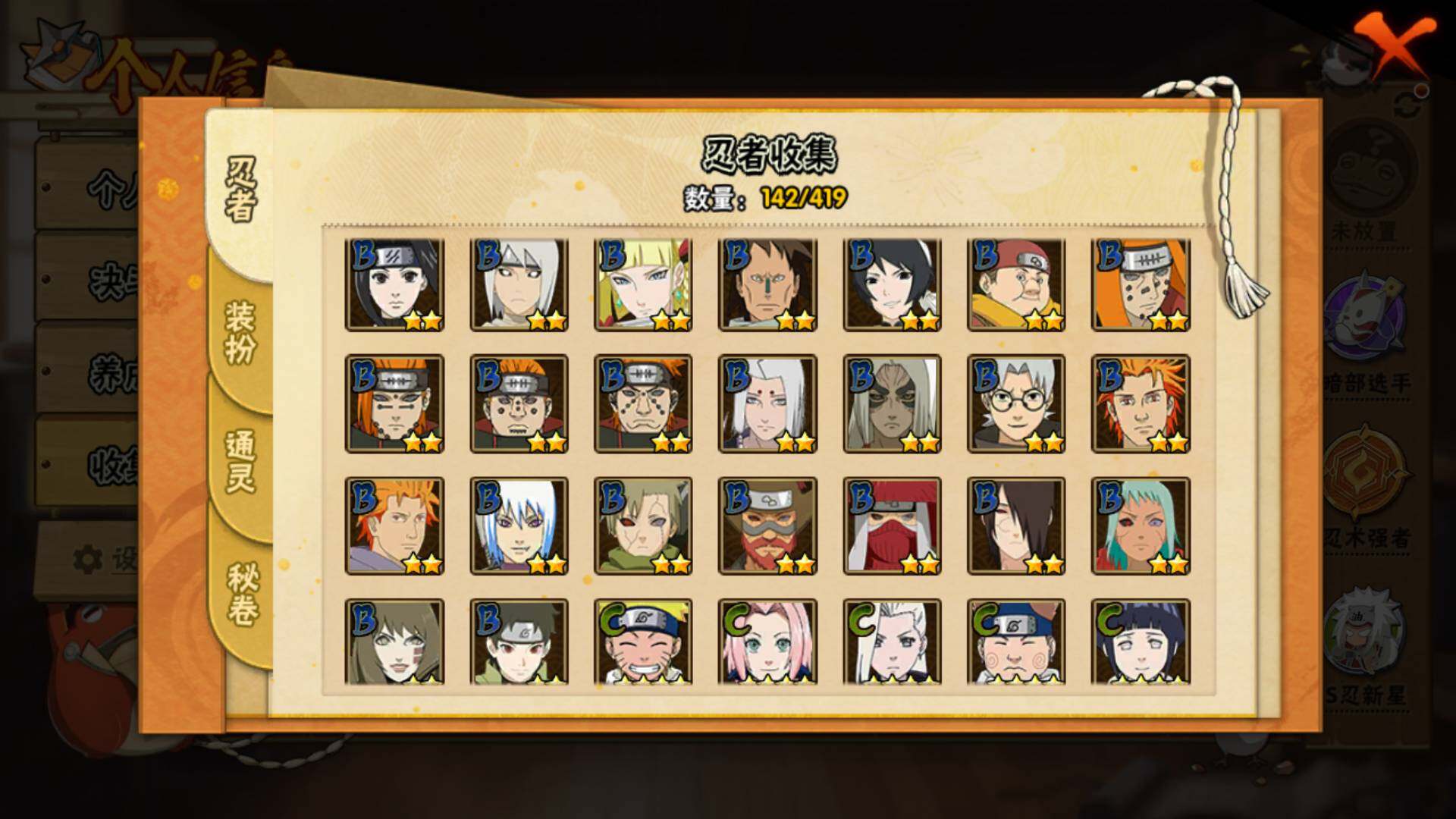 HYLFY40140火影忍者账号详情图8 HYLFY40140火影忍者账号详情图8