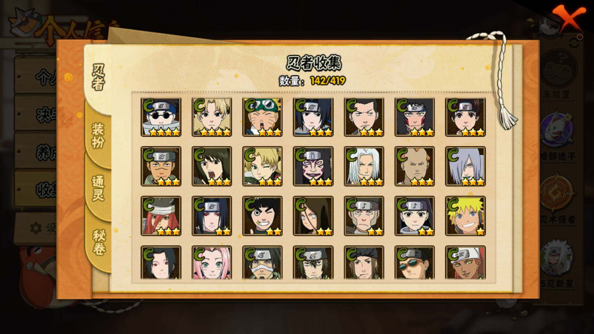 HYLFY40140火影忍者账号详情图9 HYLFY40140火影忍者账号详情图9