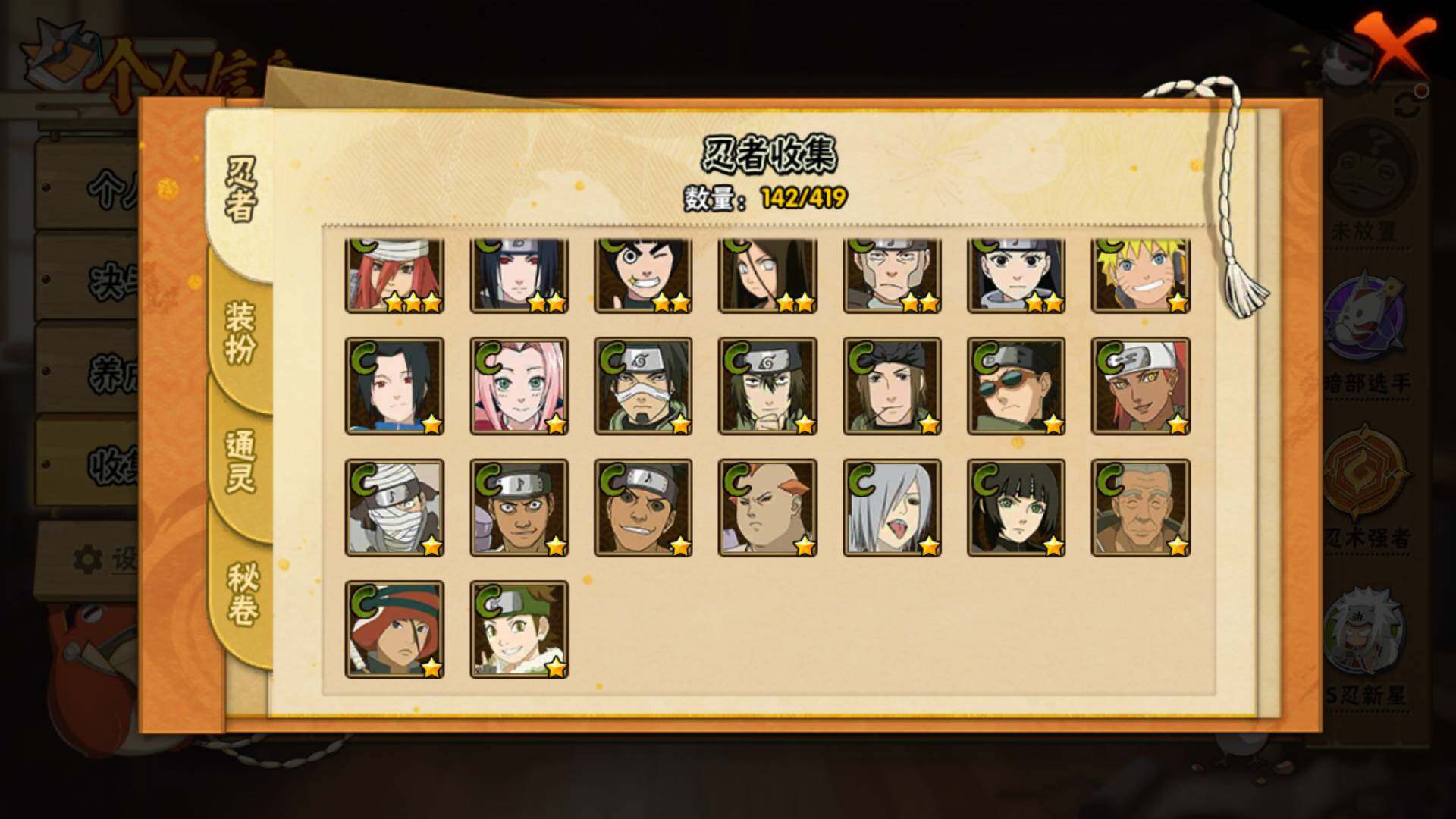 HYLFY40140火影忍者账号详情图10 HYLFY40140火影忍者账号详情图10