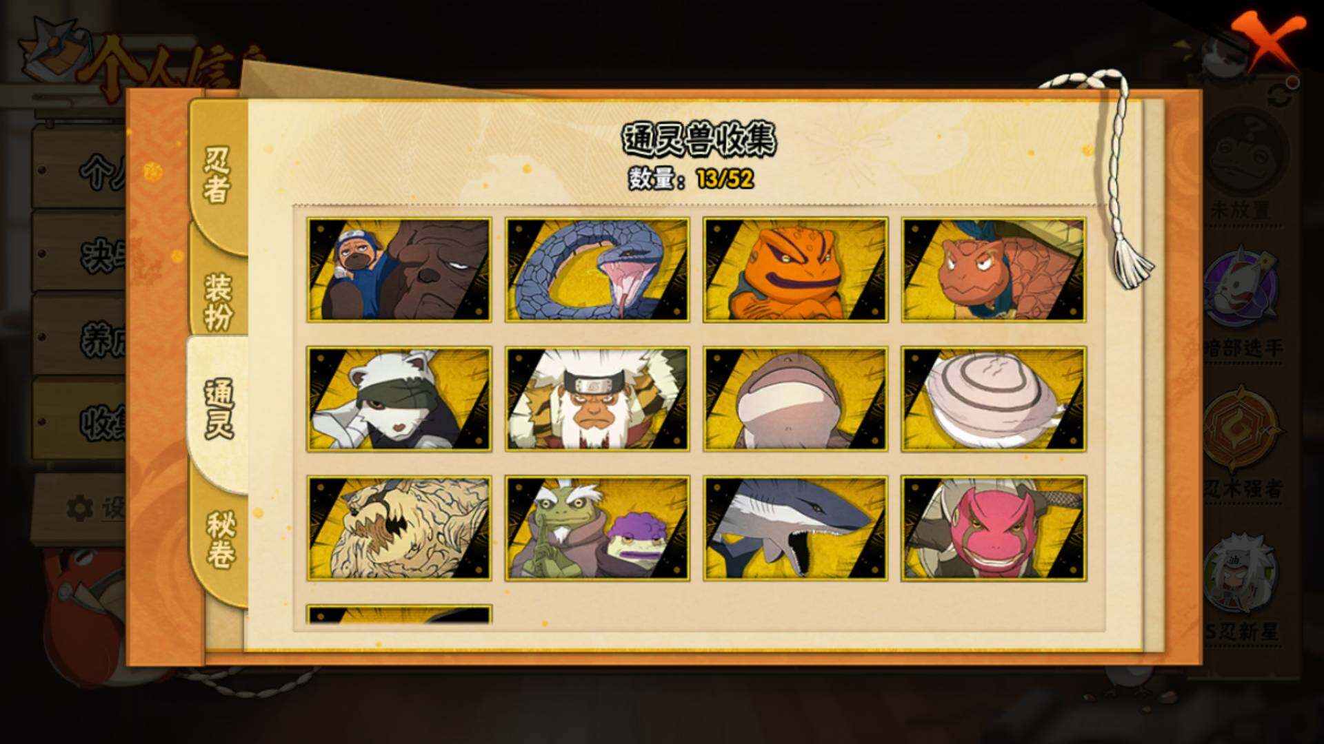 HYLFY40140火影忍者账号详情图11 HYLFY40140火影忍者账号详情图11