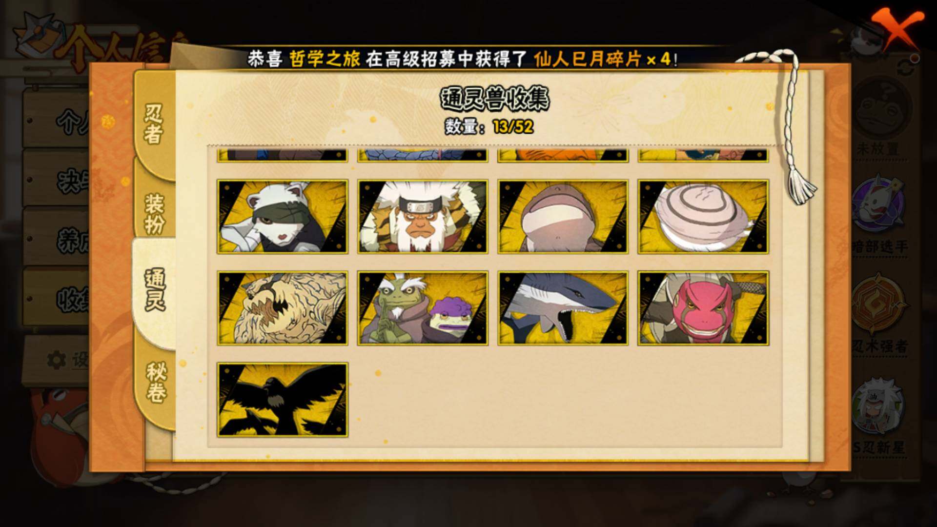 HYLFY40140火影忍者账号详情图12 HYLFY40140火影忍者账号详情图12