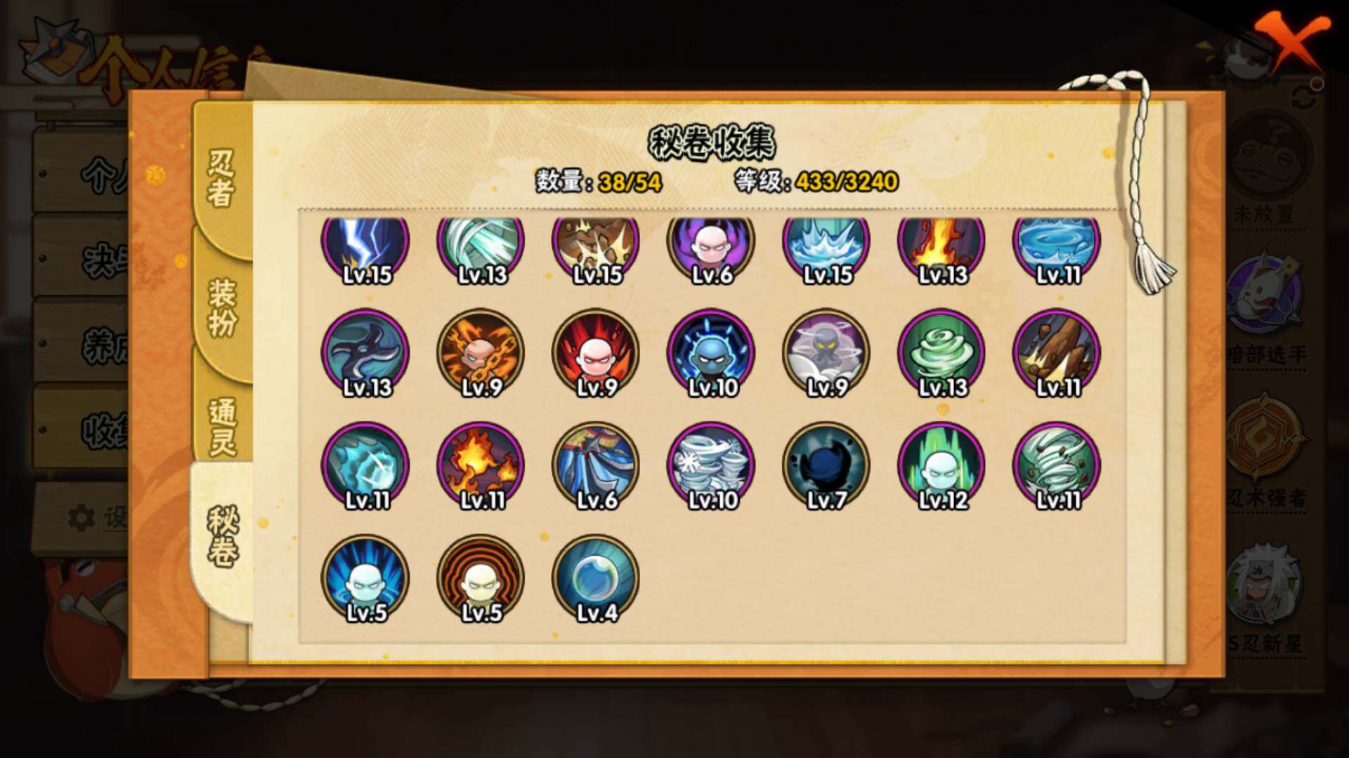 HYLFY40140火影忍者账号详情图14 HYLFY40140火影忍者账号详情图14