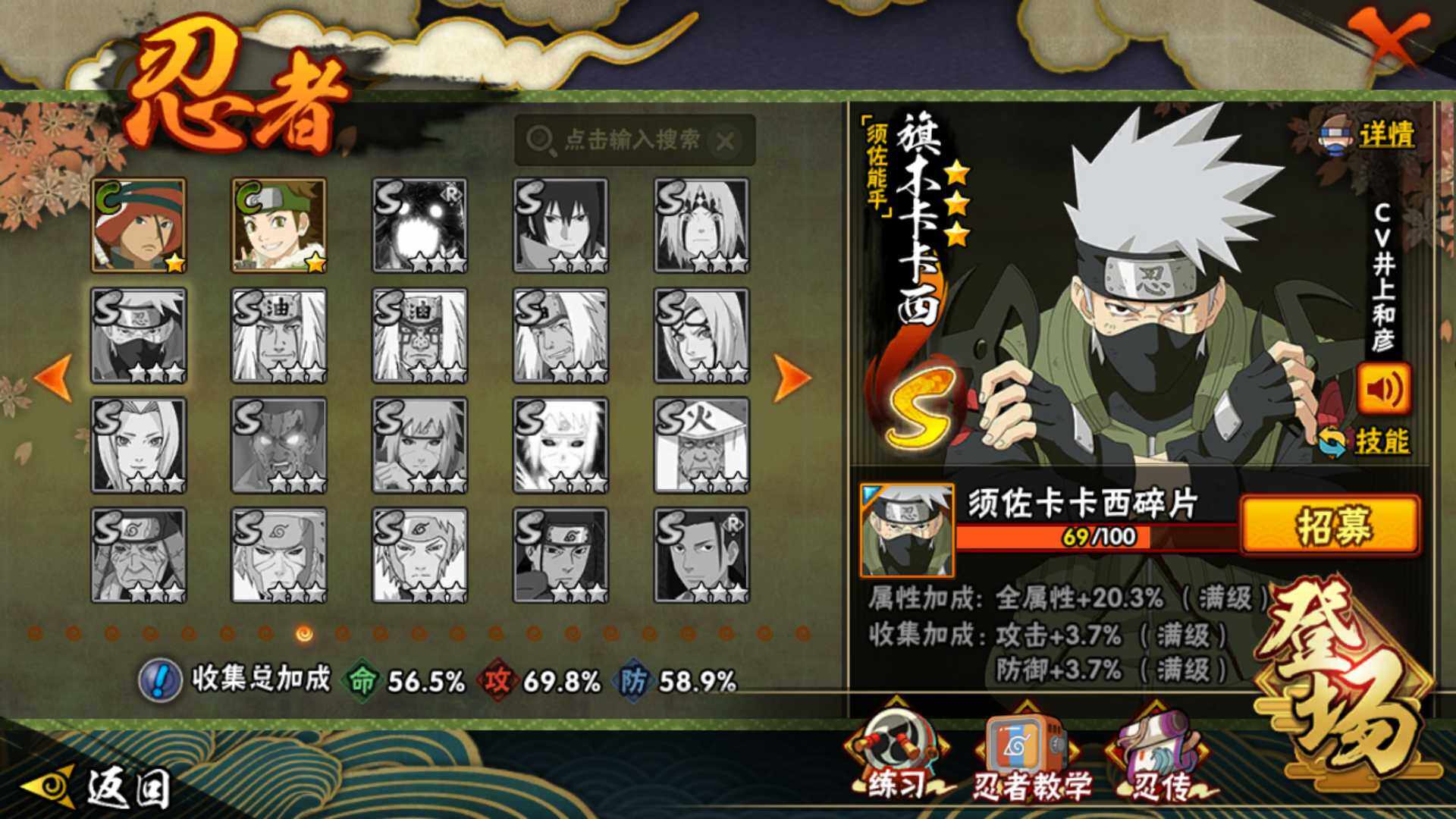 HYLFY40140火影忍者账号详情图15 HYLFY40140火影忍者账号详情图15