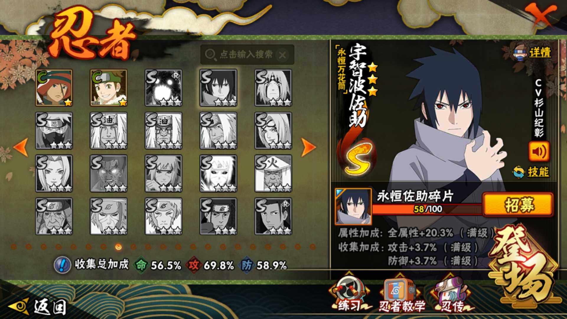 HYLFY40140火影忍者账号详情图16 HYLFY40140火影忍者账号详情图16