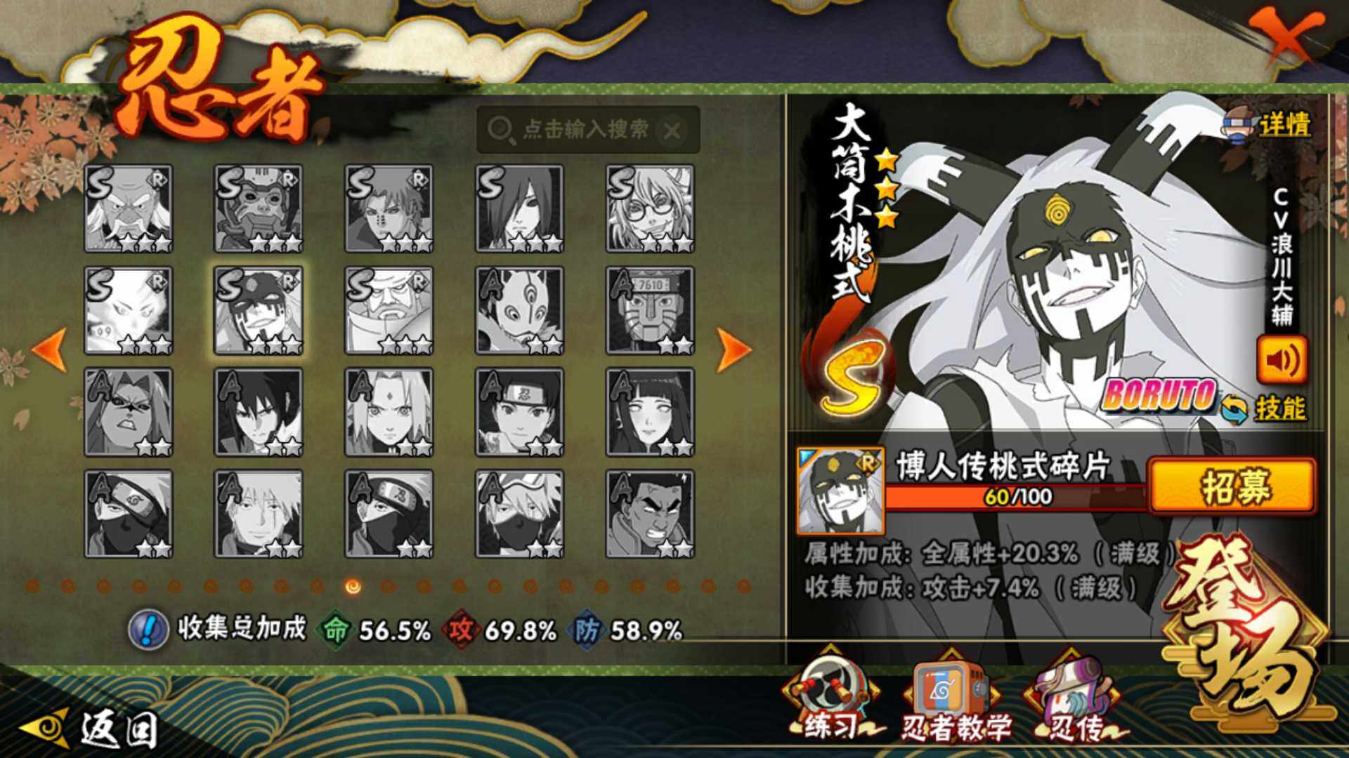 HYLFY40140火影忍者账号详情图18 HYLFY40140火影忍者账号详情图18