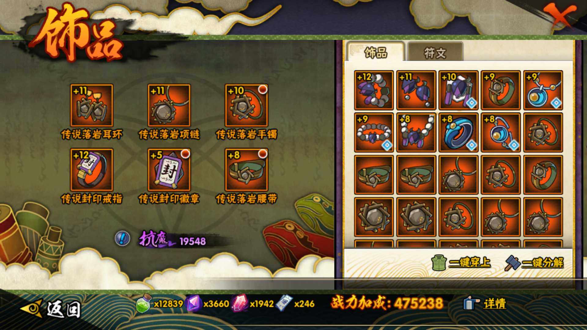 HYLFY40140火影忍者账号详情图20 HYLFY40140火影忍者账号详情图20