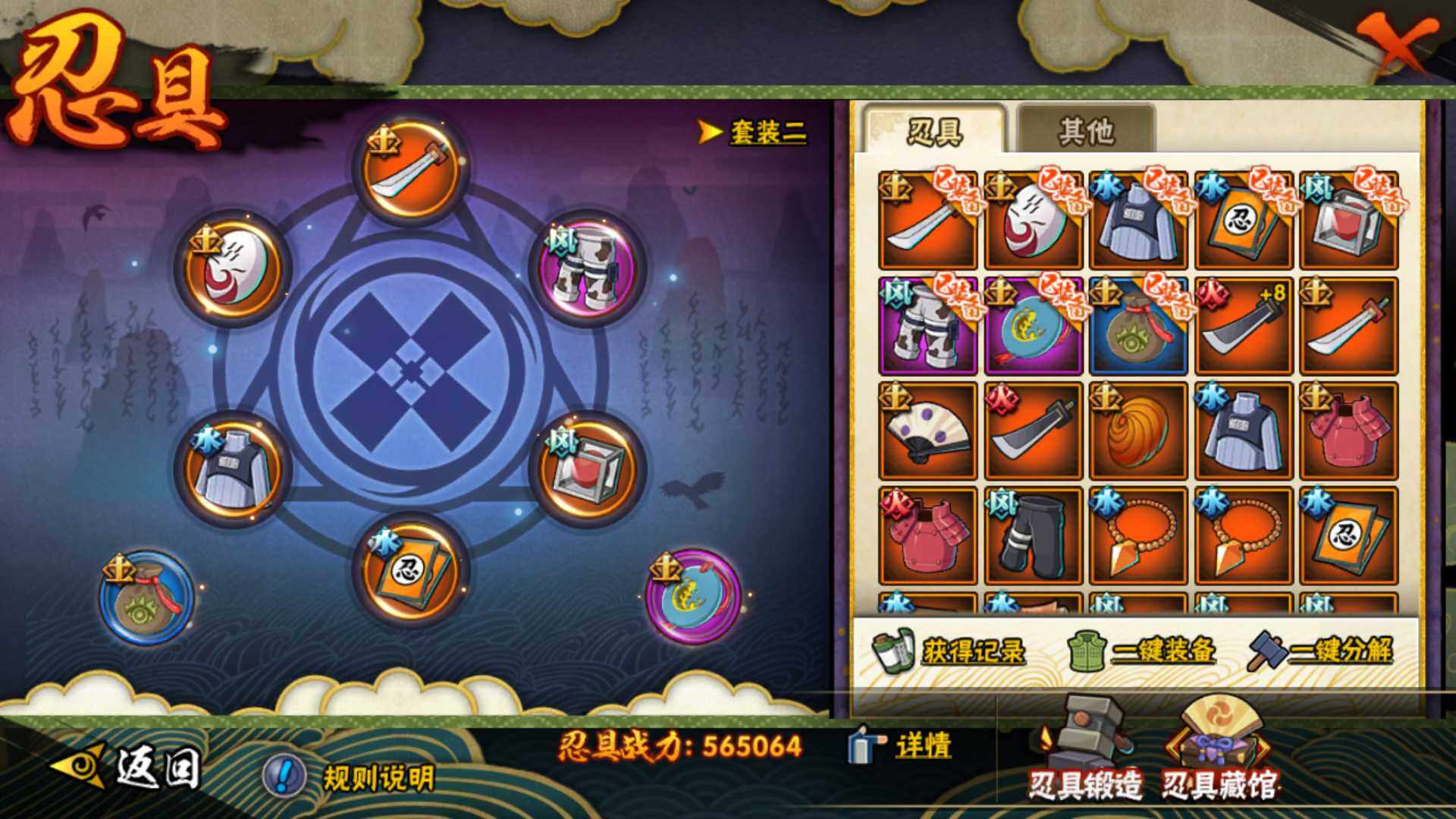 HYLFY40140火影忍者账号详情图21 HYLFY40140火影忍者账号详情图21