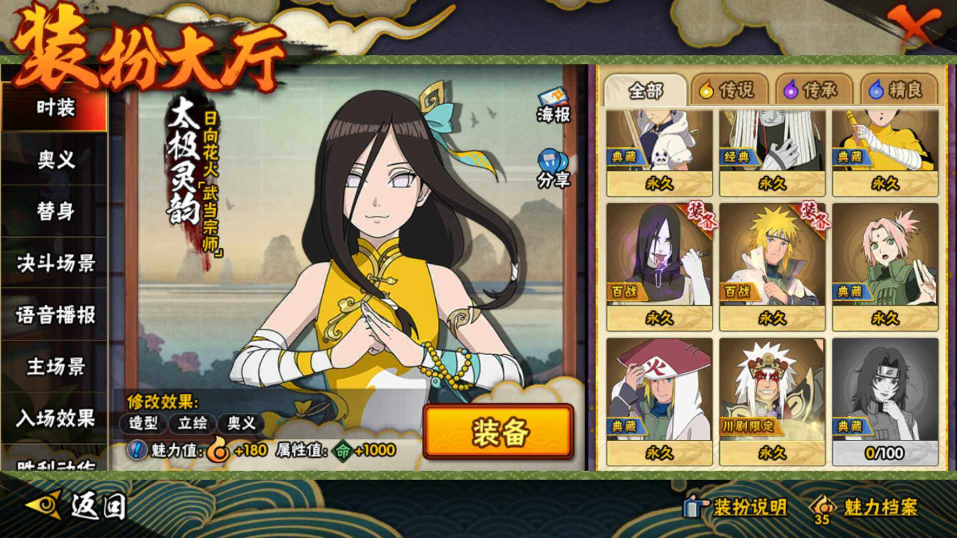 HYLFY40140火影忍者账号详情图23 HYLFY40140火影忍者账号详情图23