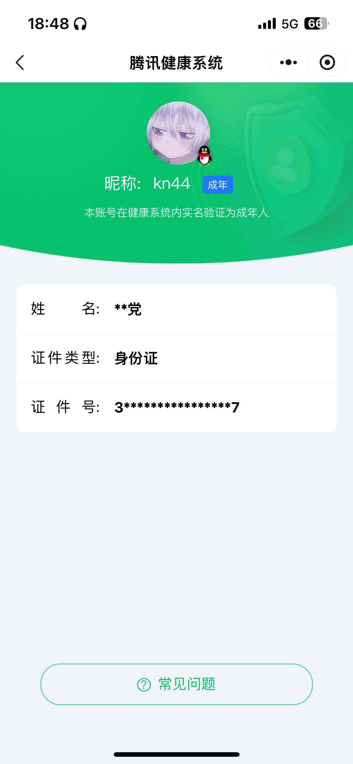 WWQQM43097无畏契约账号详情图6 WWQQM43097无畏契约账号详情图6