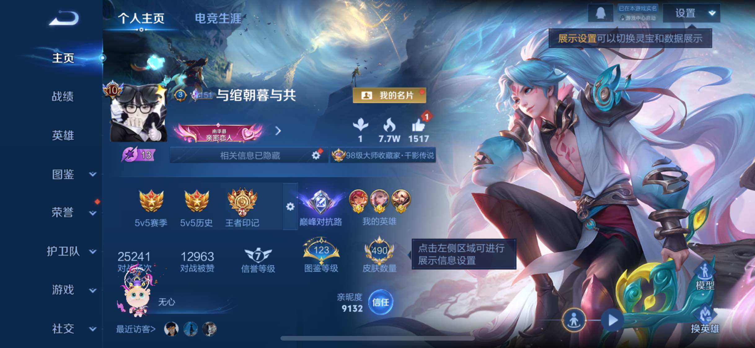 WZJM416713王者荣耀账号详情图15