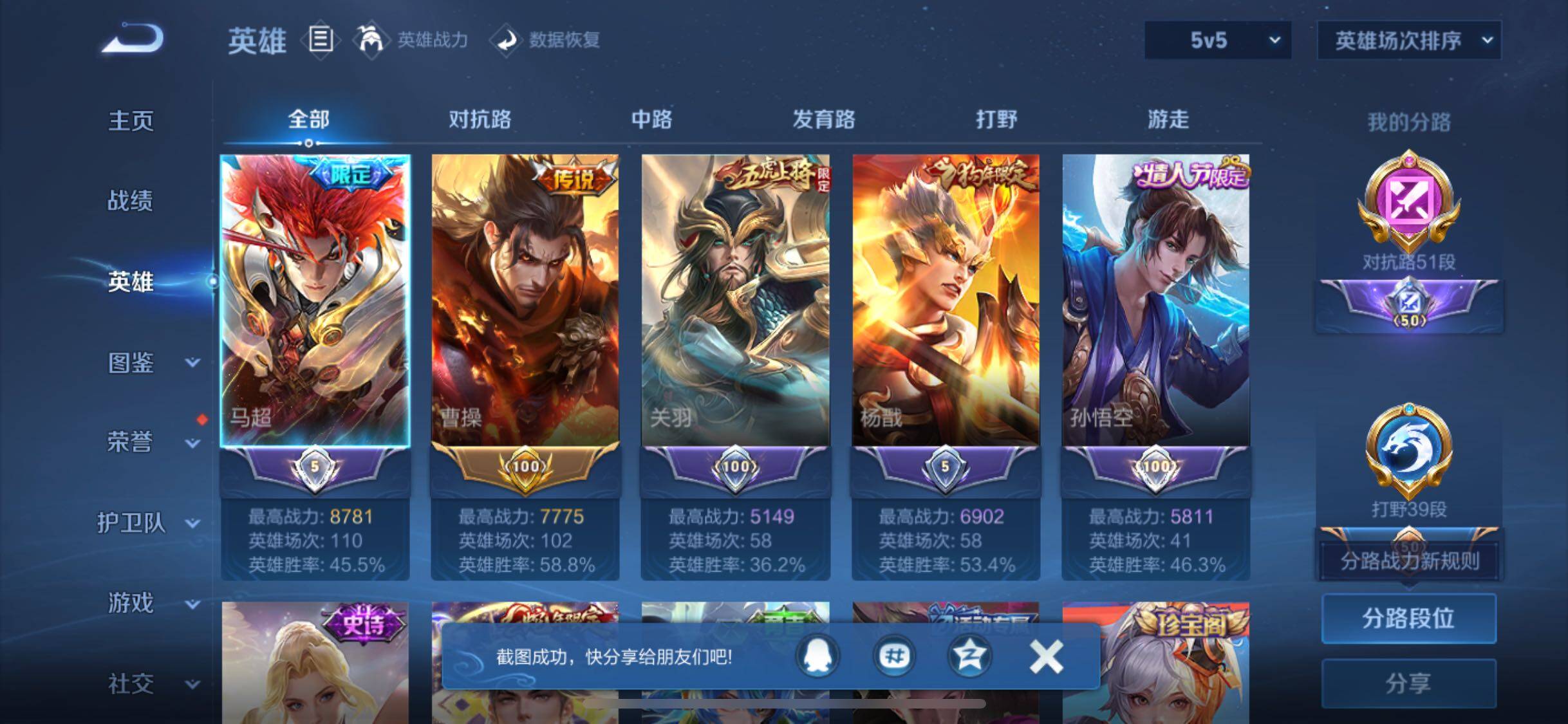 WZJM416713王者荣耀账号详情图16