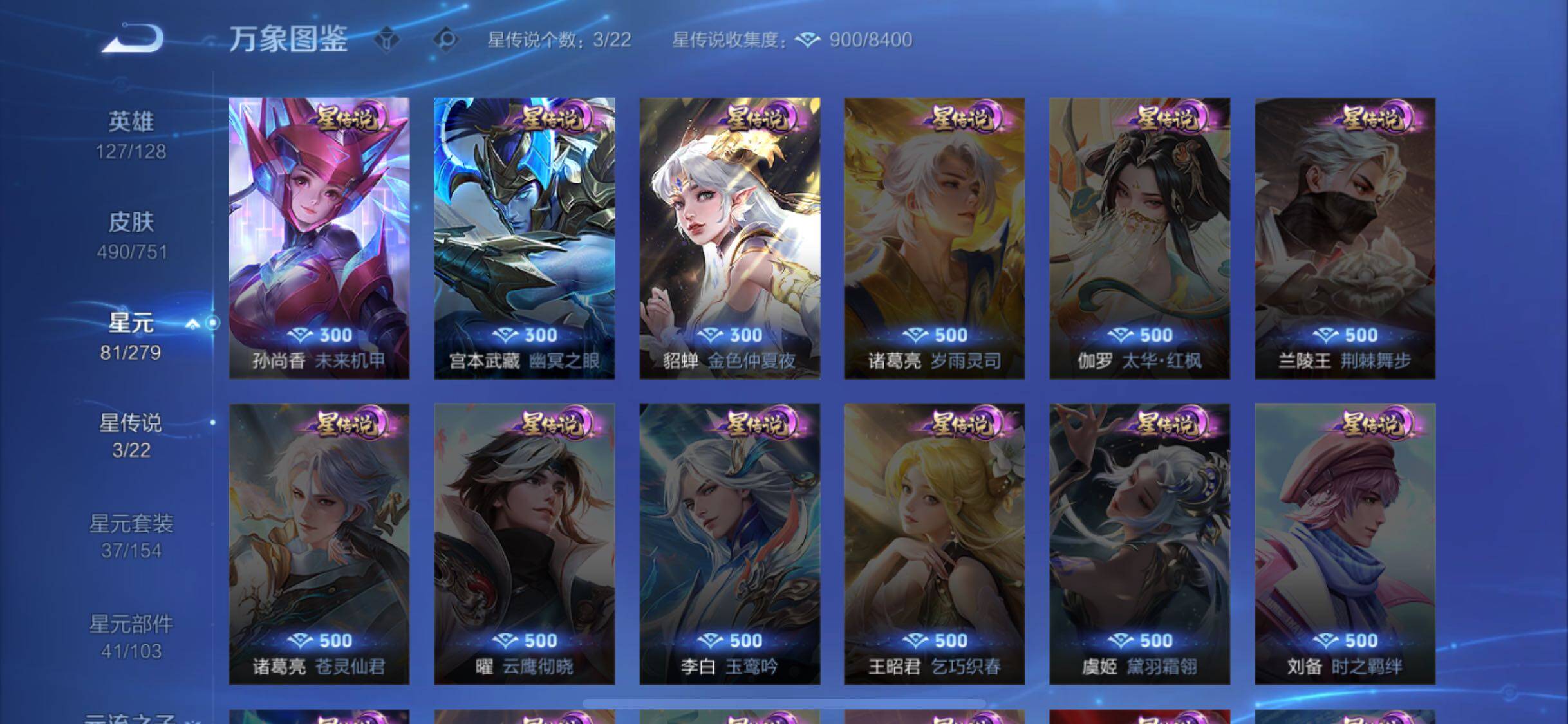 WZJM416713王者荣耀账号详情图18