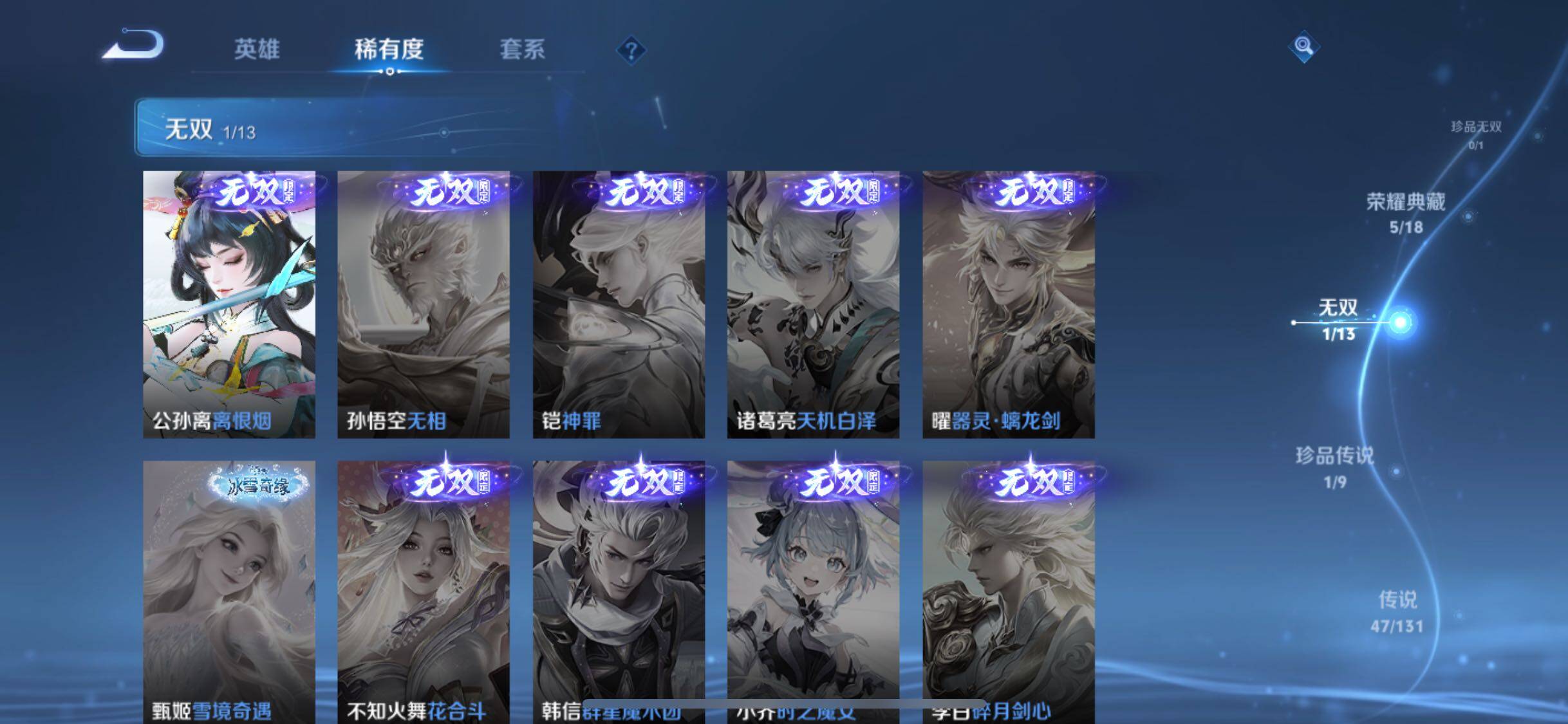 WZJM416713王者荣耀账号详情图21