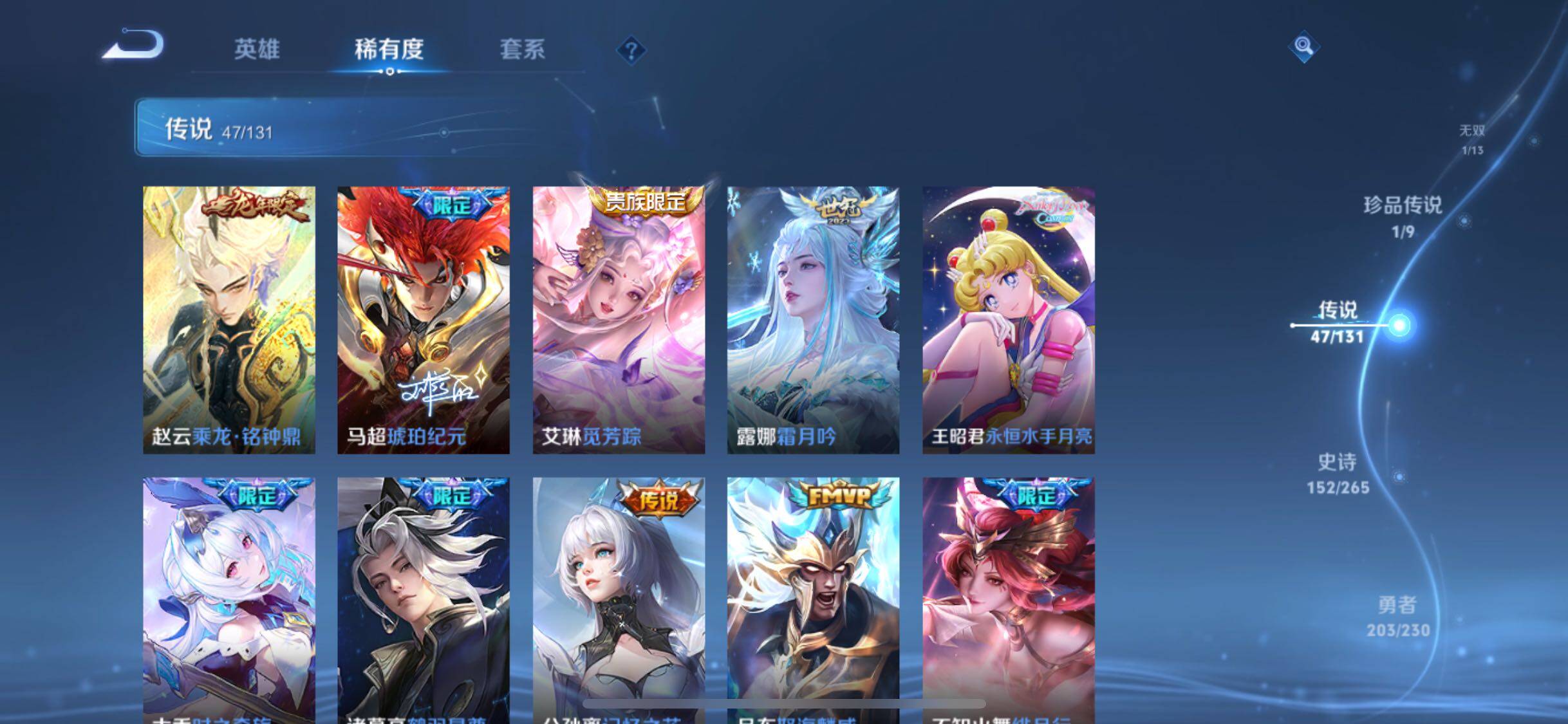 WZJM416713王者荣耀账号详情图24