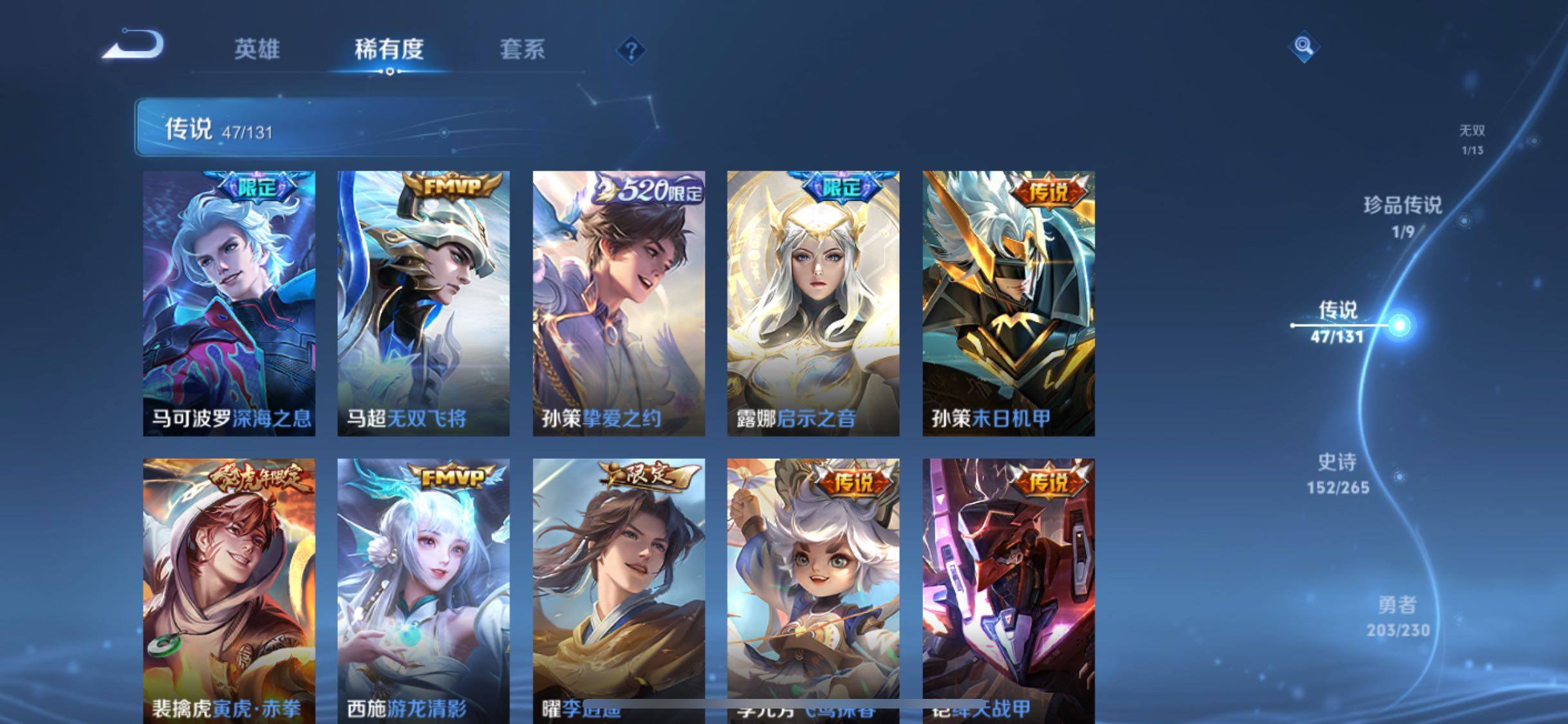 WZJM416713王者荣耀账号详情图25