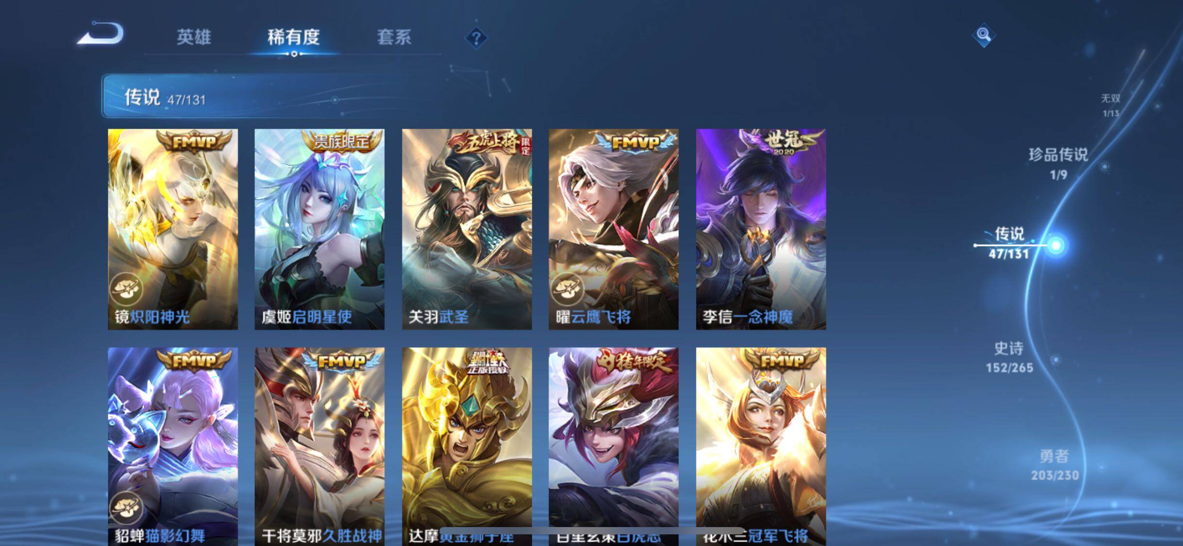 WZJM416713王者荣耀账号详情图26