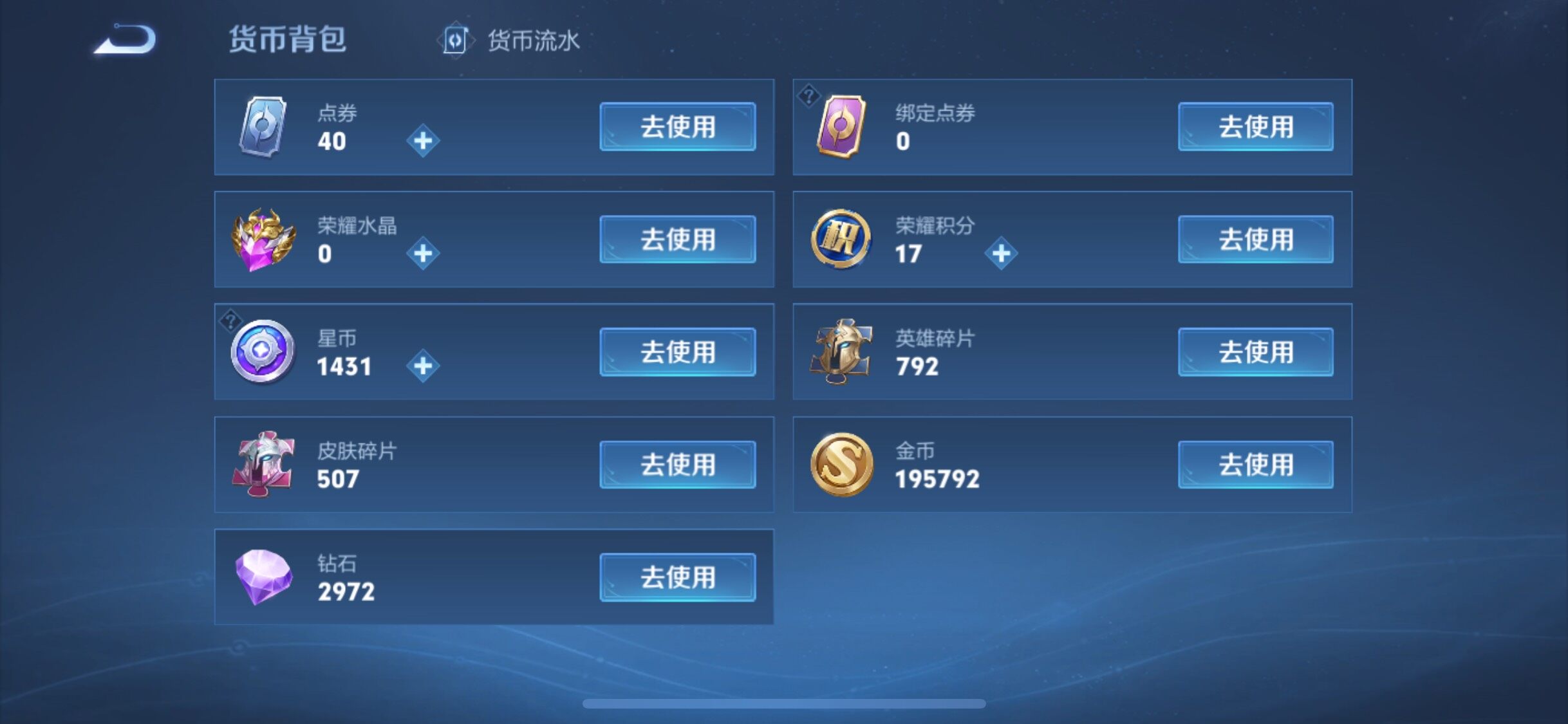 WZJM416713王者荣耀账号详情图29