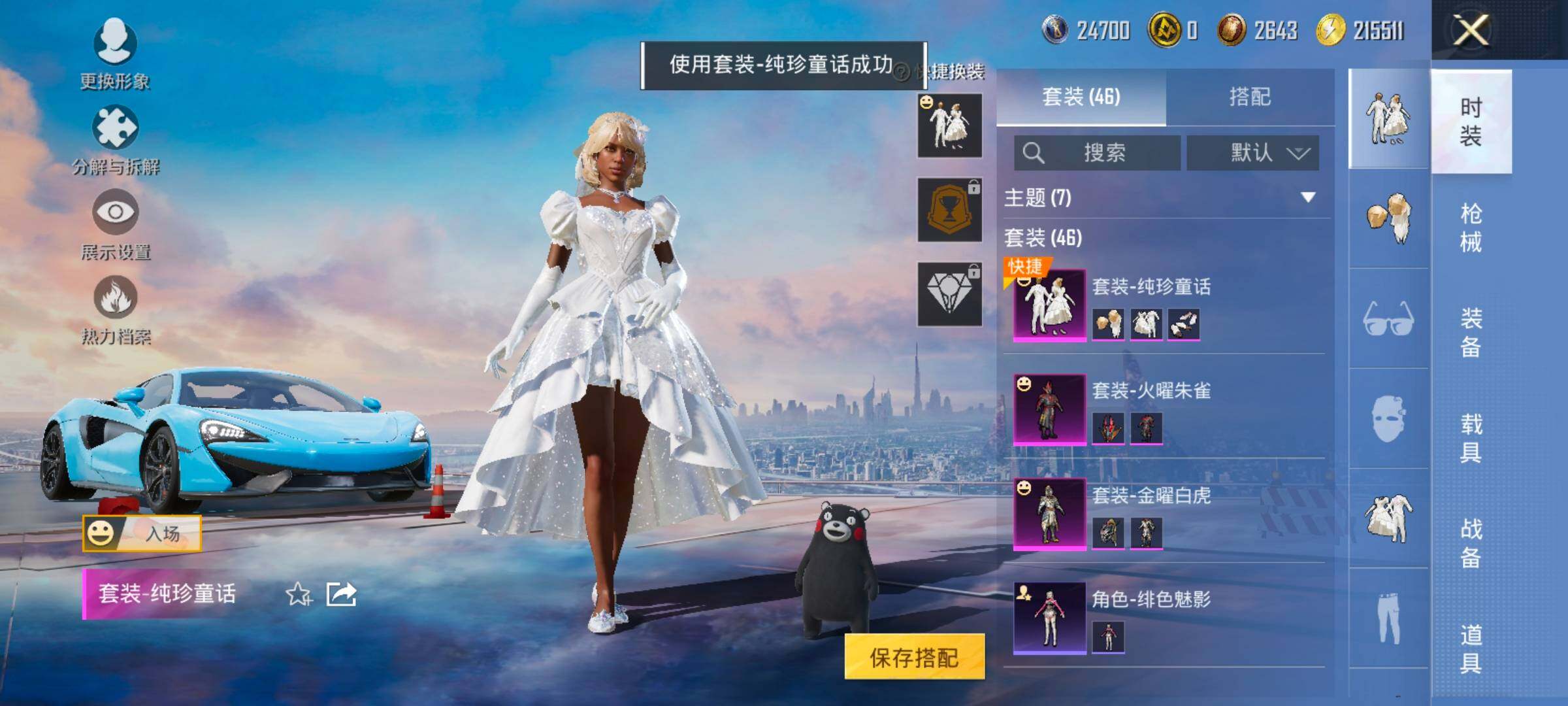 HPCMW420759和平精英账号详情图5