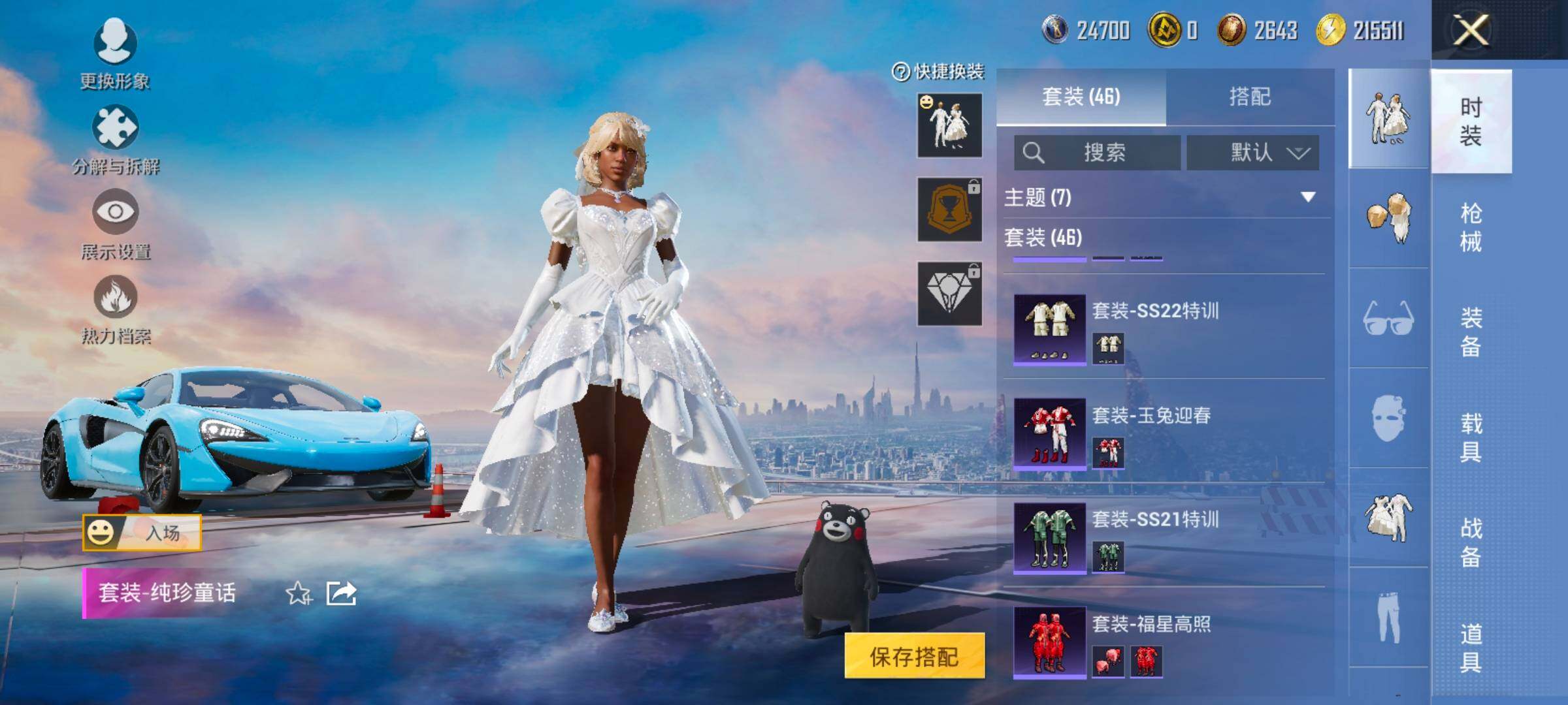 HPCMW420759和平精英账号详情图9