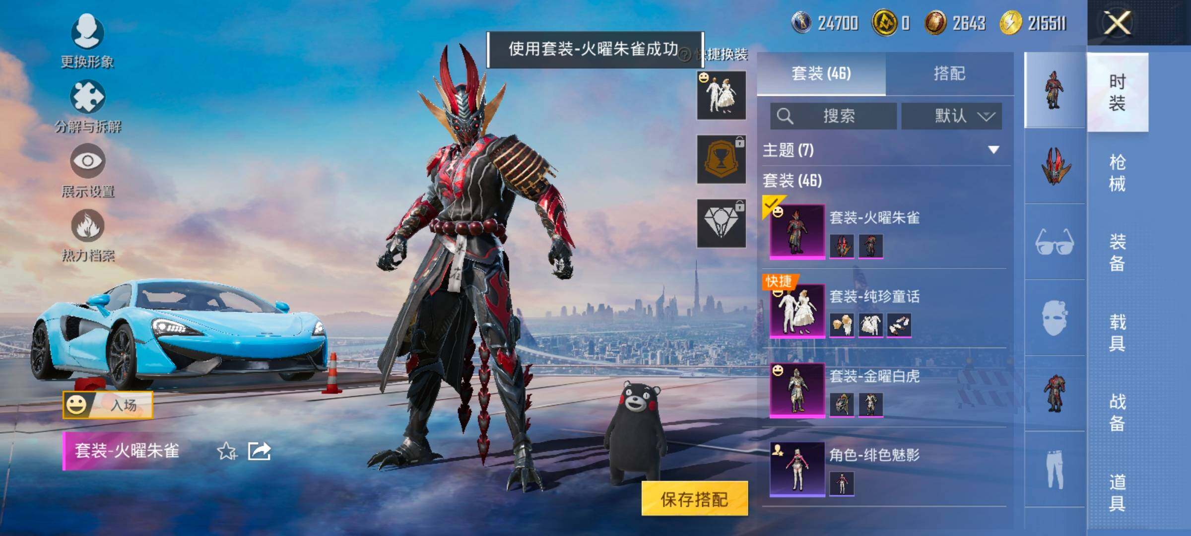 HPCMW420759和平精英账号详情图10