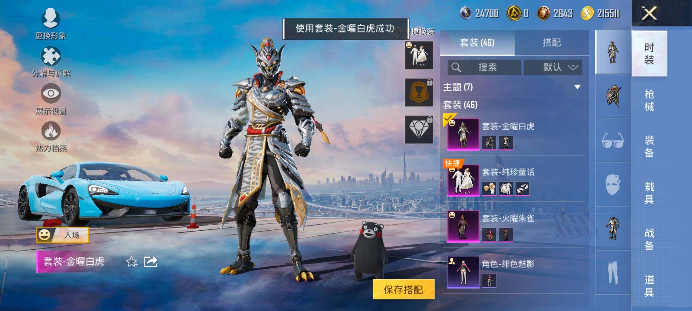 HPCMW420759和平精英账号详情图11