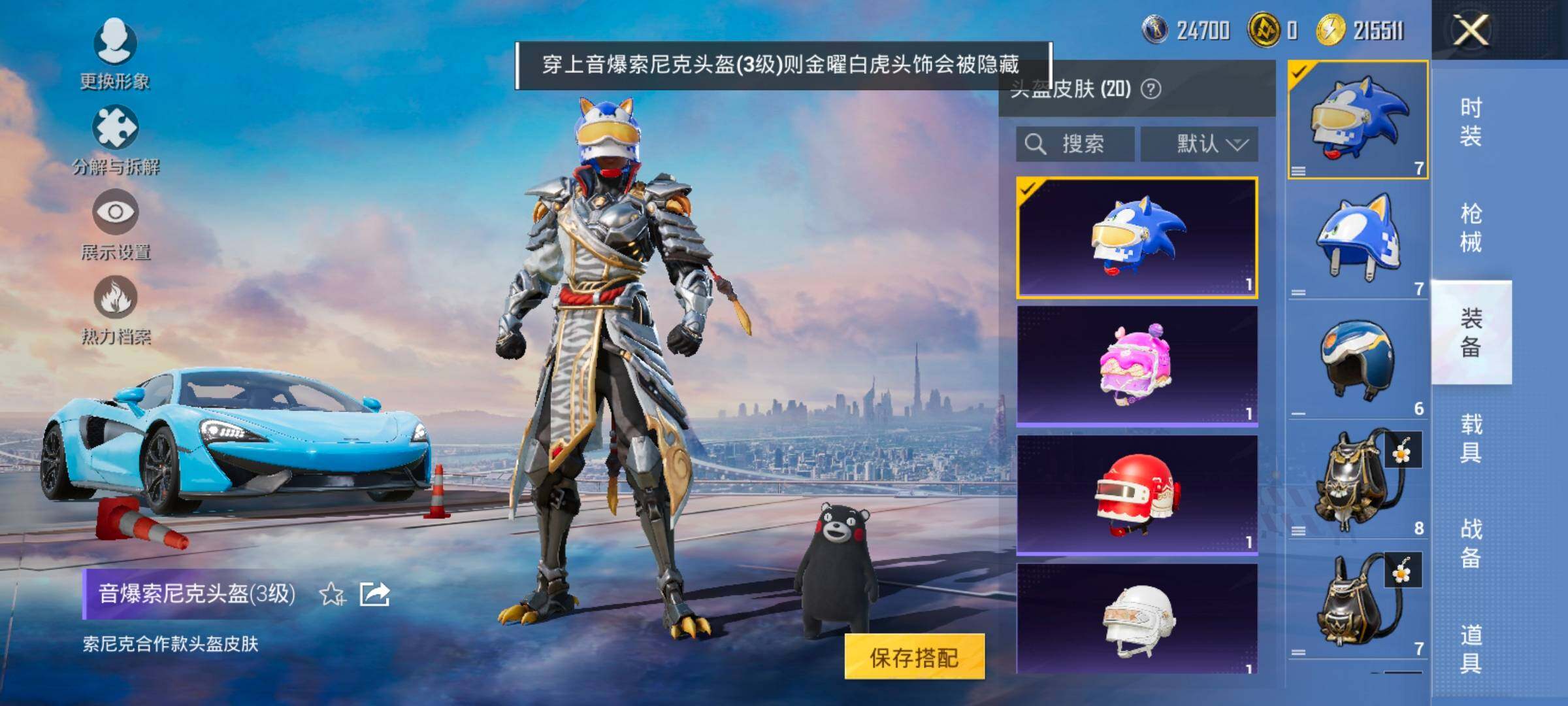 HPCMW420759和平精英账号详情图12