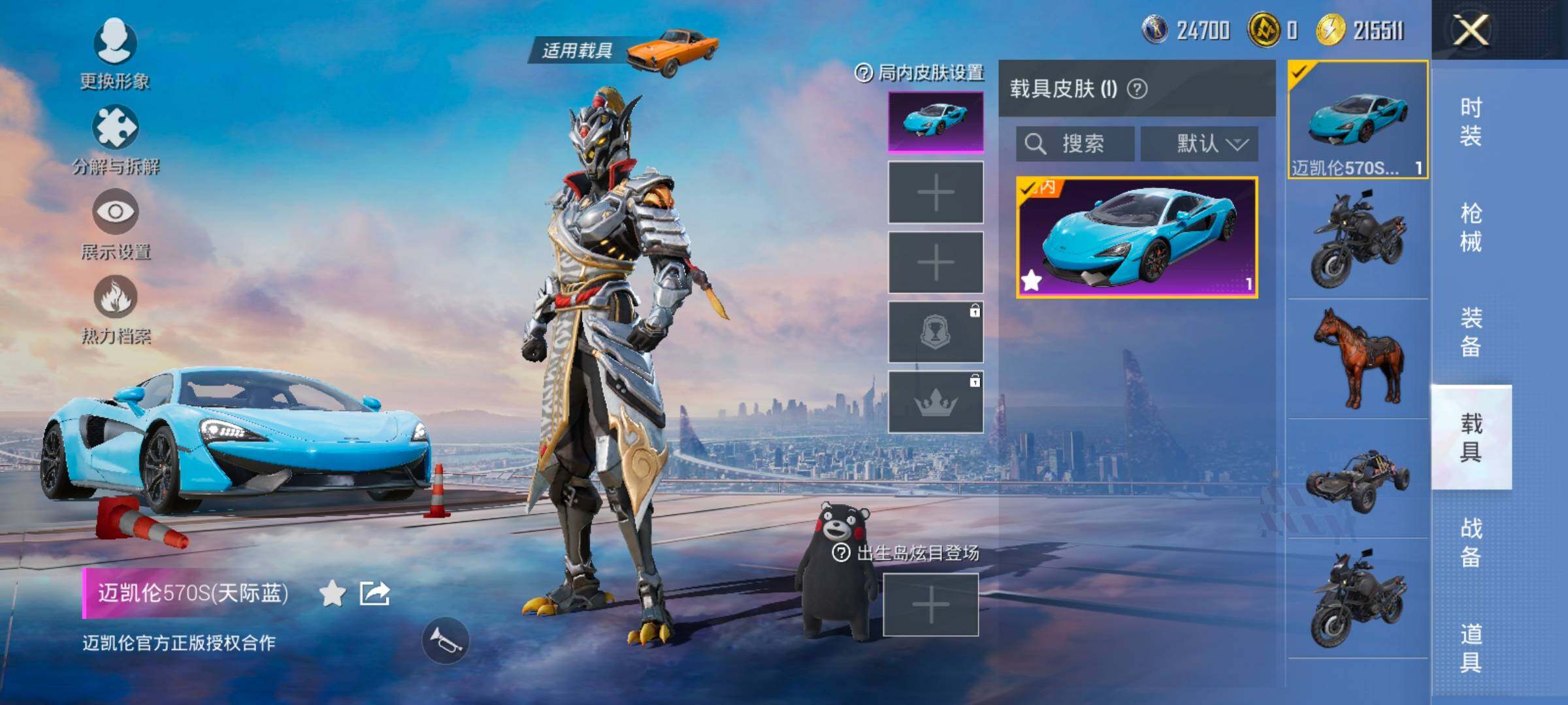 HPCMW420759和平精英账号详情图14