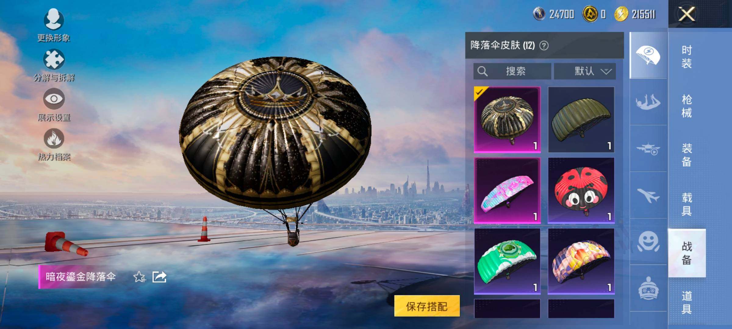 HPCMW420759和平精英账号详情图15