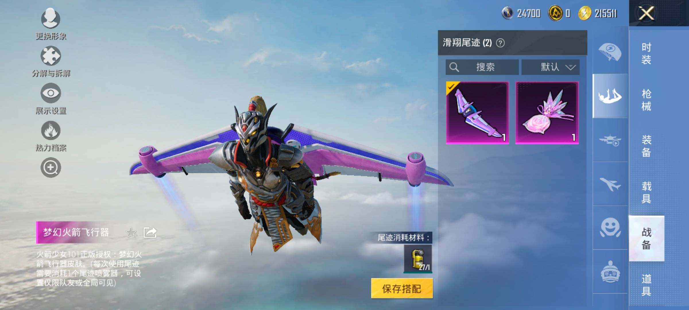 HPCMW420759和平精英账号详情图16