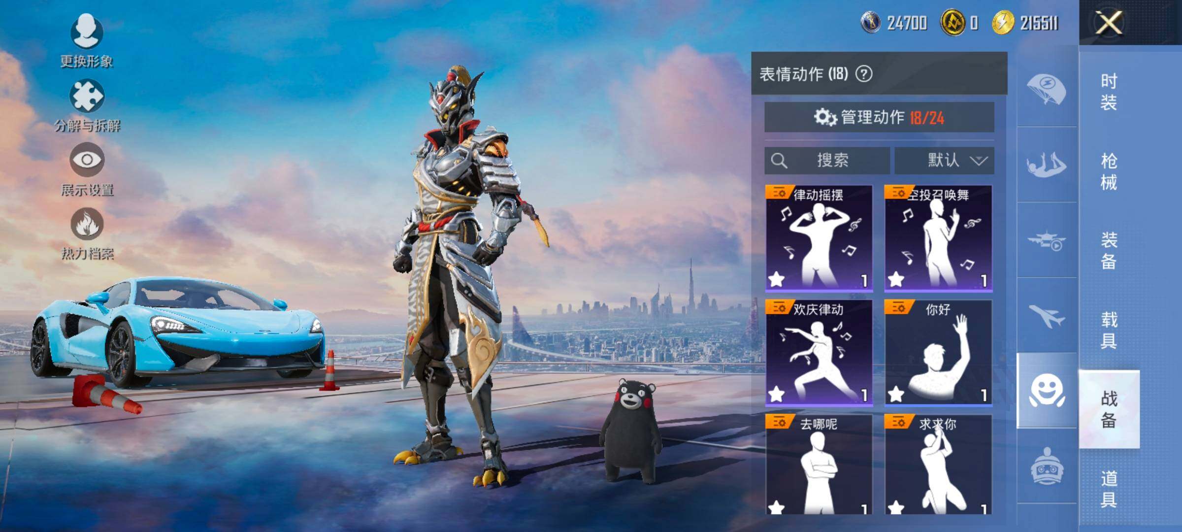 HPCMW420759和平精英账号详情图17