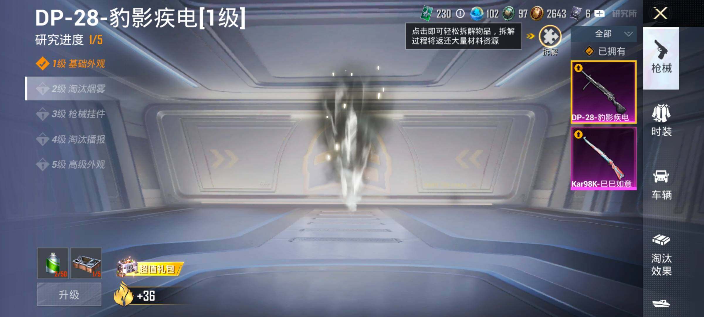 HPCMW420759和平精英账号详情图18