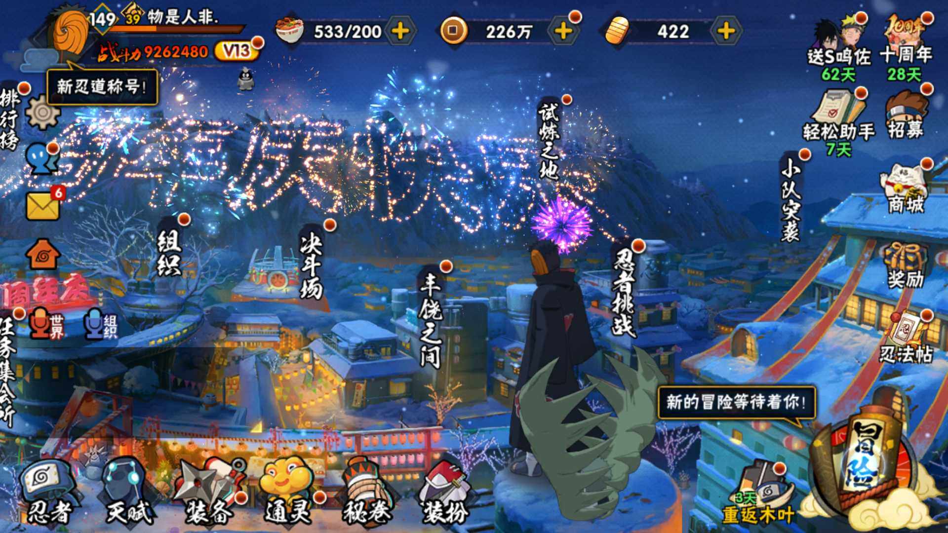 HYLFY40142火影忍者账号详情图4