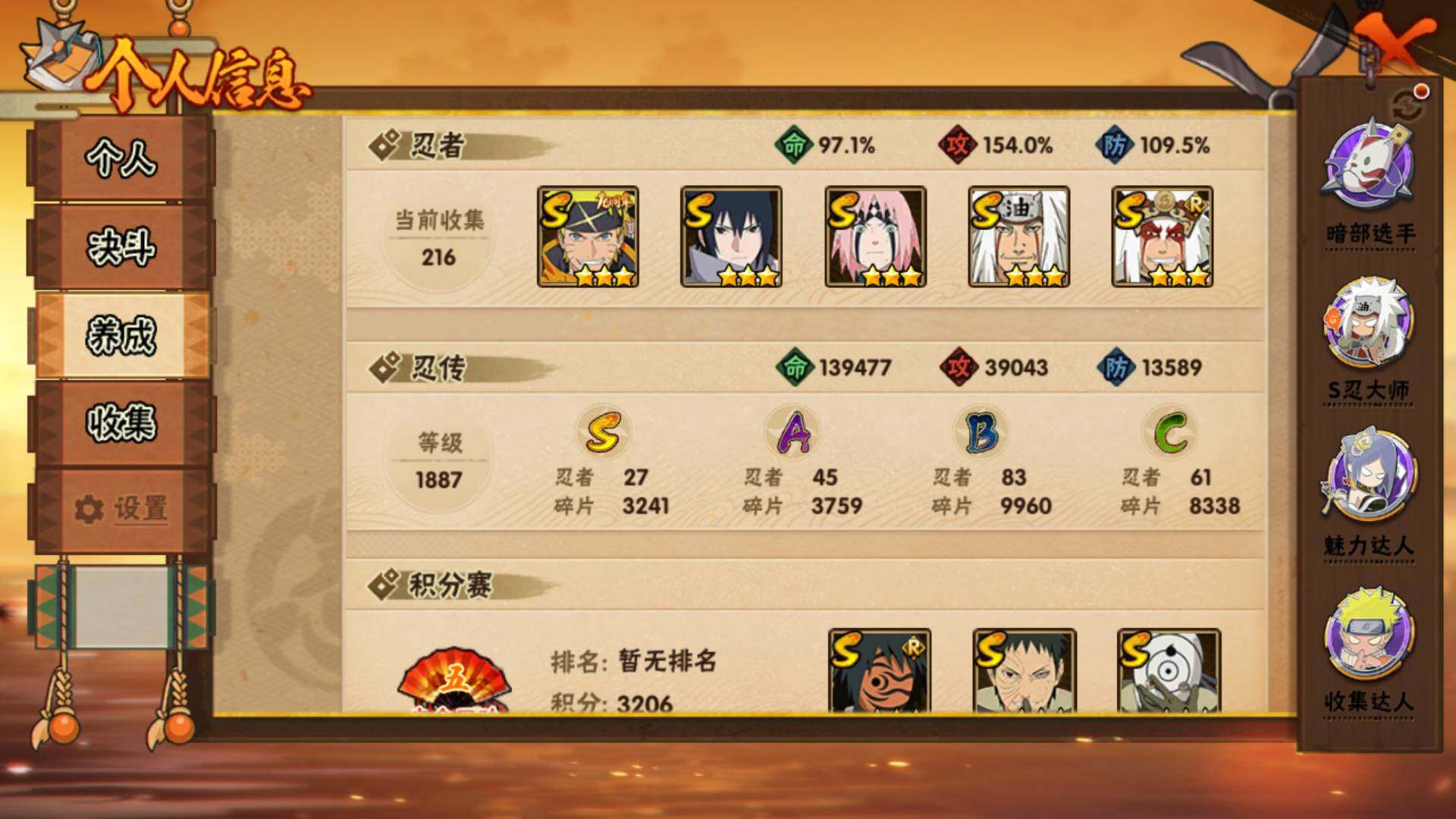 HYLFY40142火影忍者账号详情图5